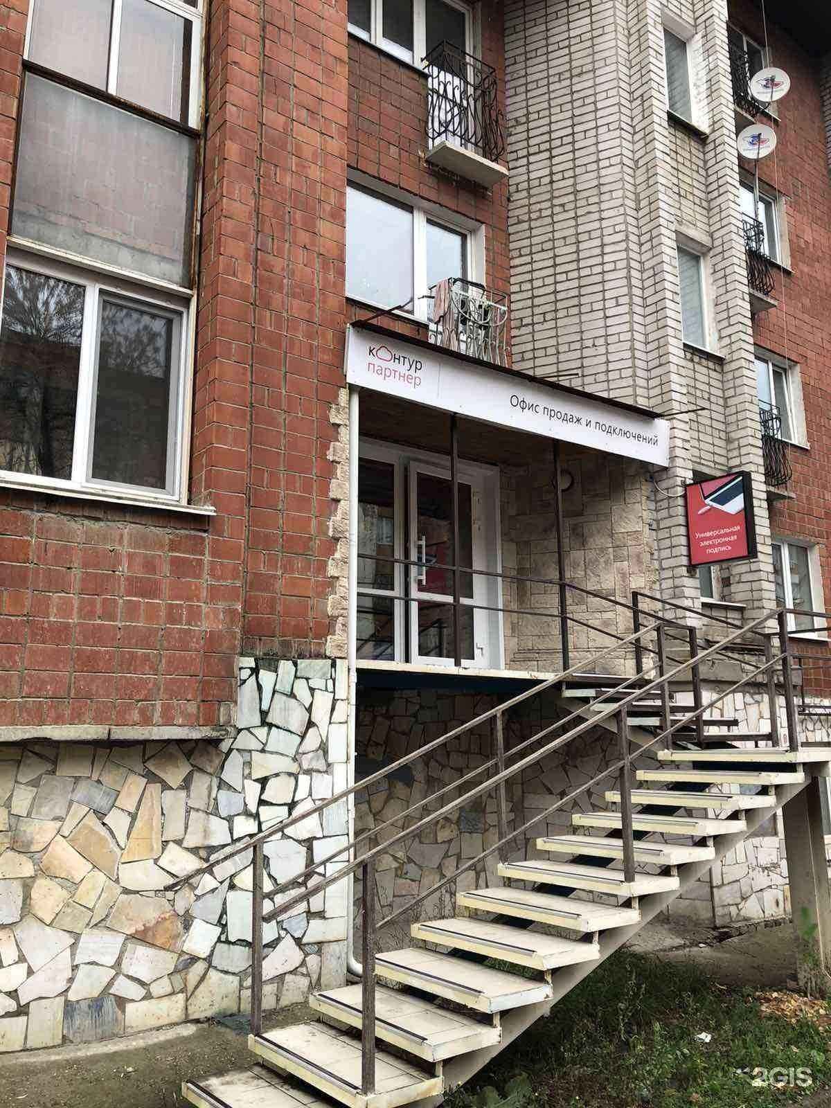 Отзывы на компанию Сервисный центр в Перми c фото