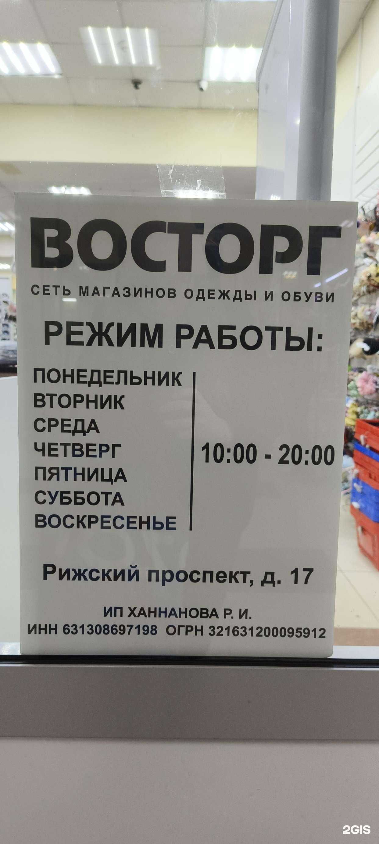 Отзывы на компанию Восторг в г. Псков c фото