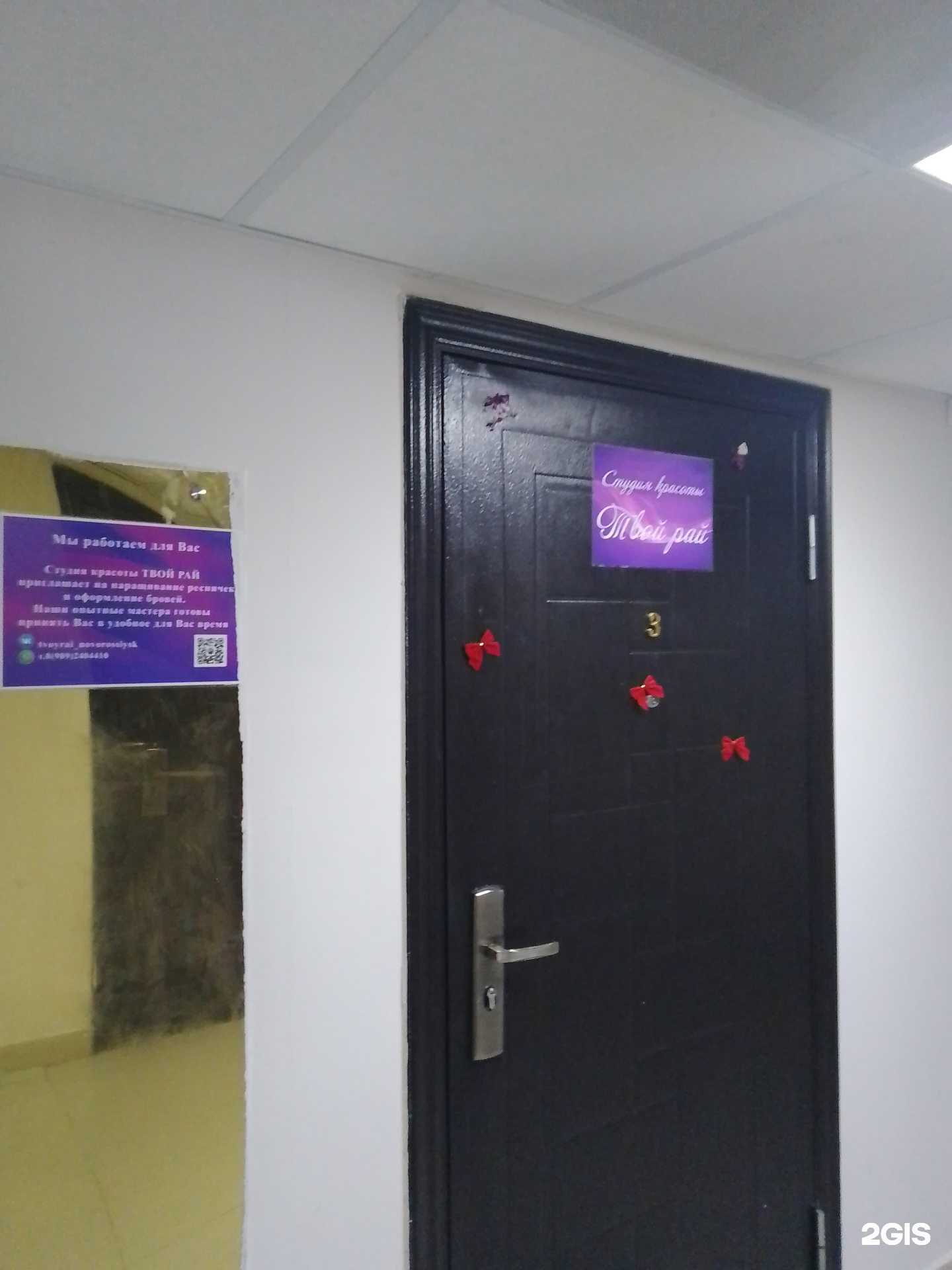 Отзывы на компанию Твой рай в Новороссийске c фото