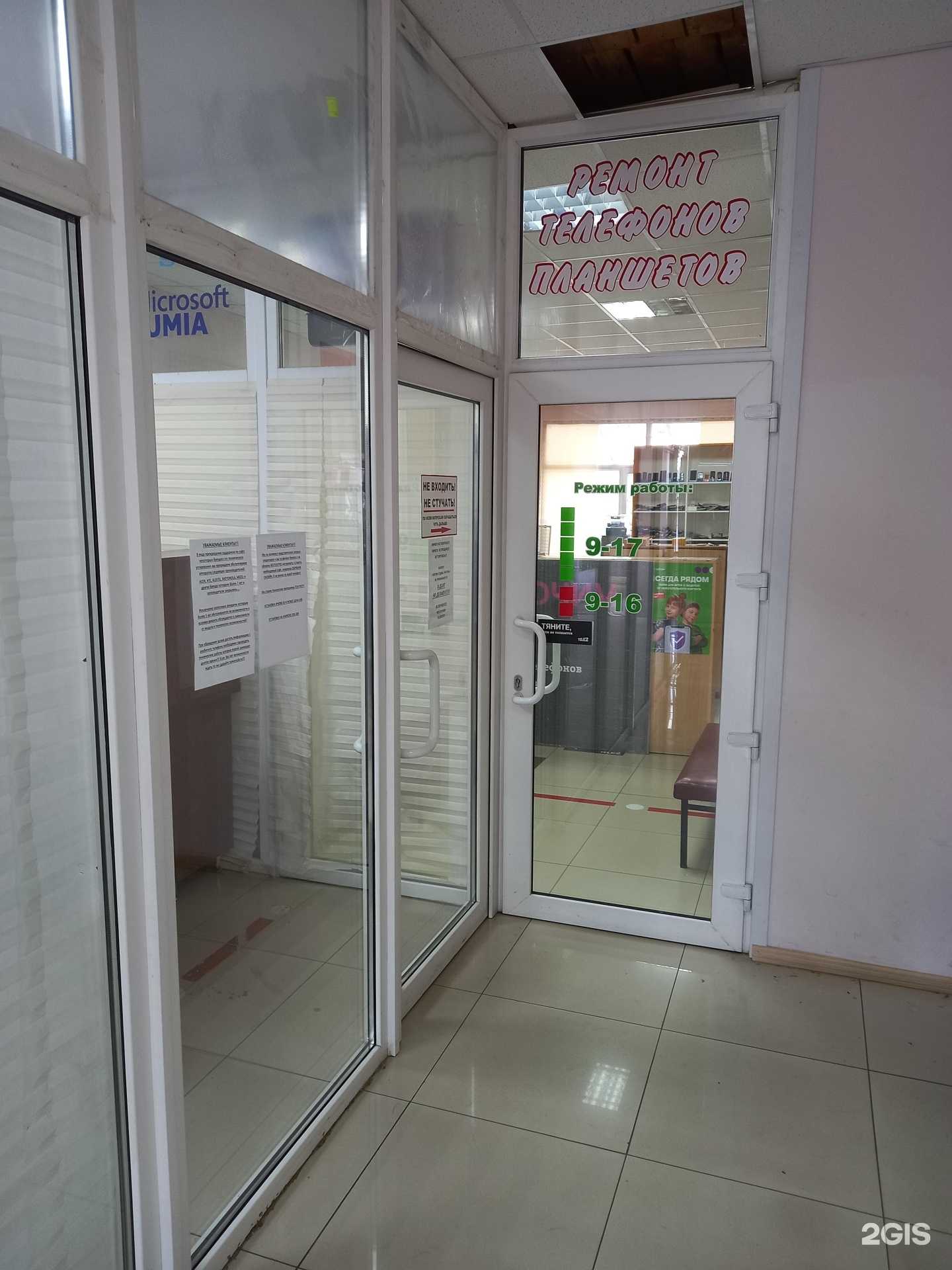 Отзывы на компанию Maxsota в Майкопе c фото