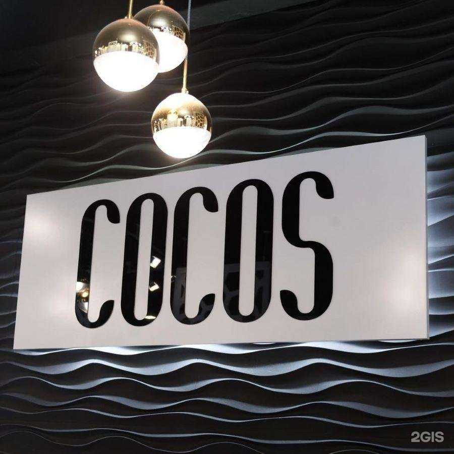 Отзывы на компанию Cocos в Владивостоке c фото