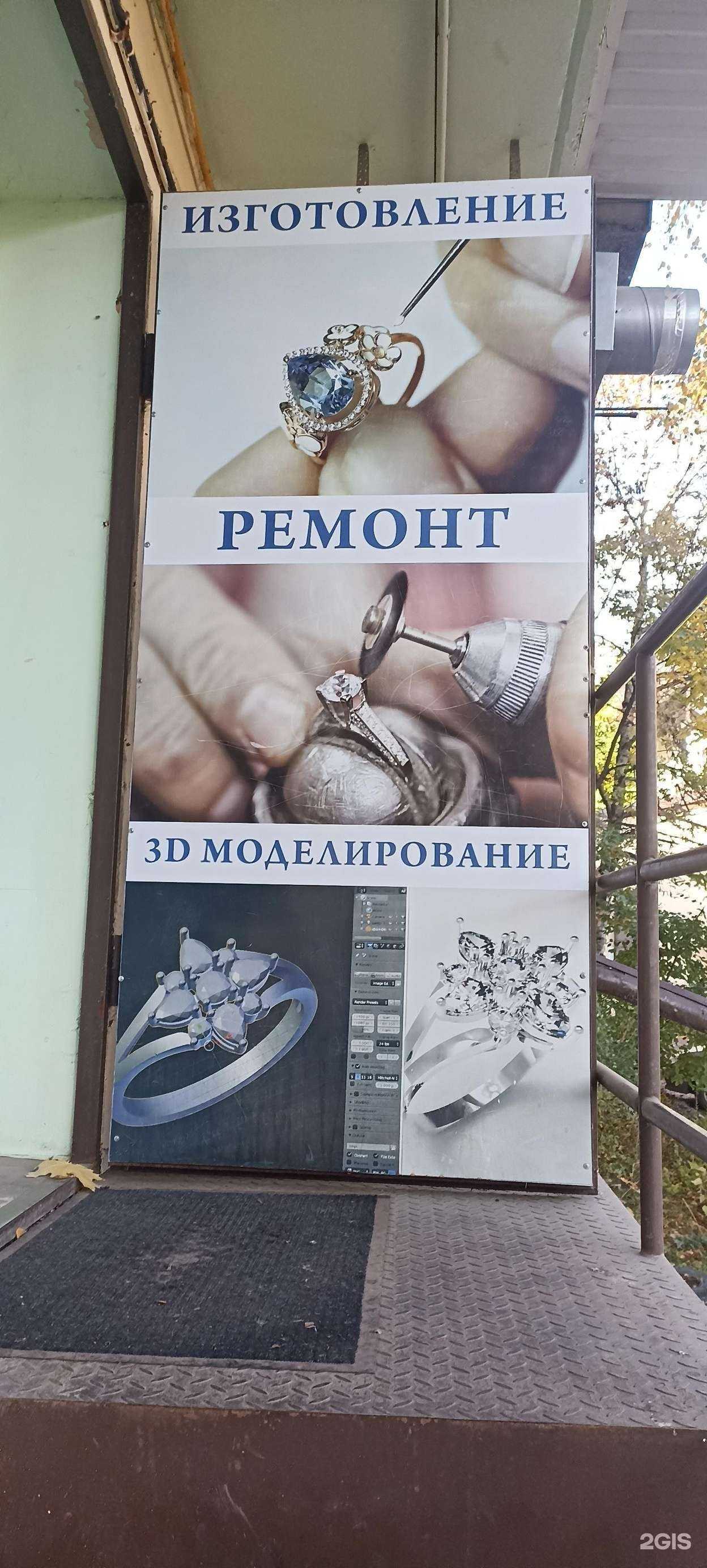 Отзывы на компанию Ювелирная мастерская в Пятигорске c фото