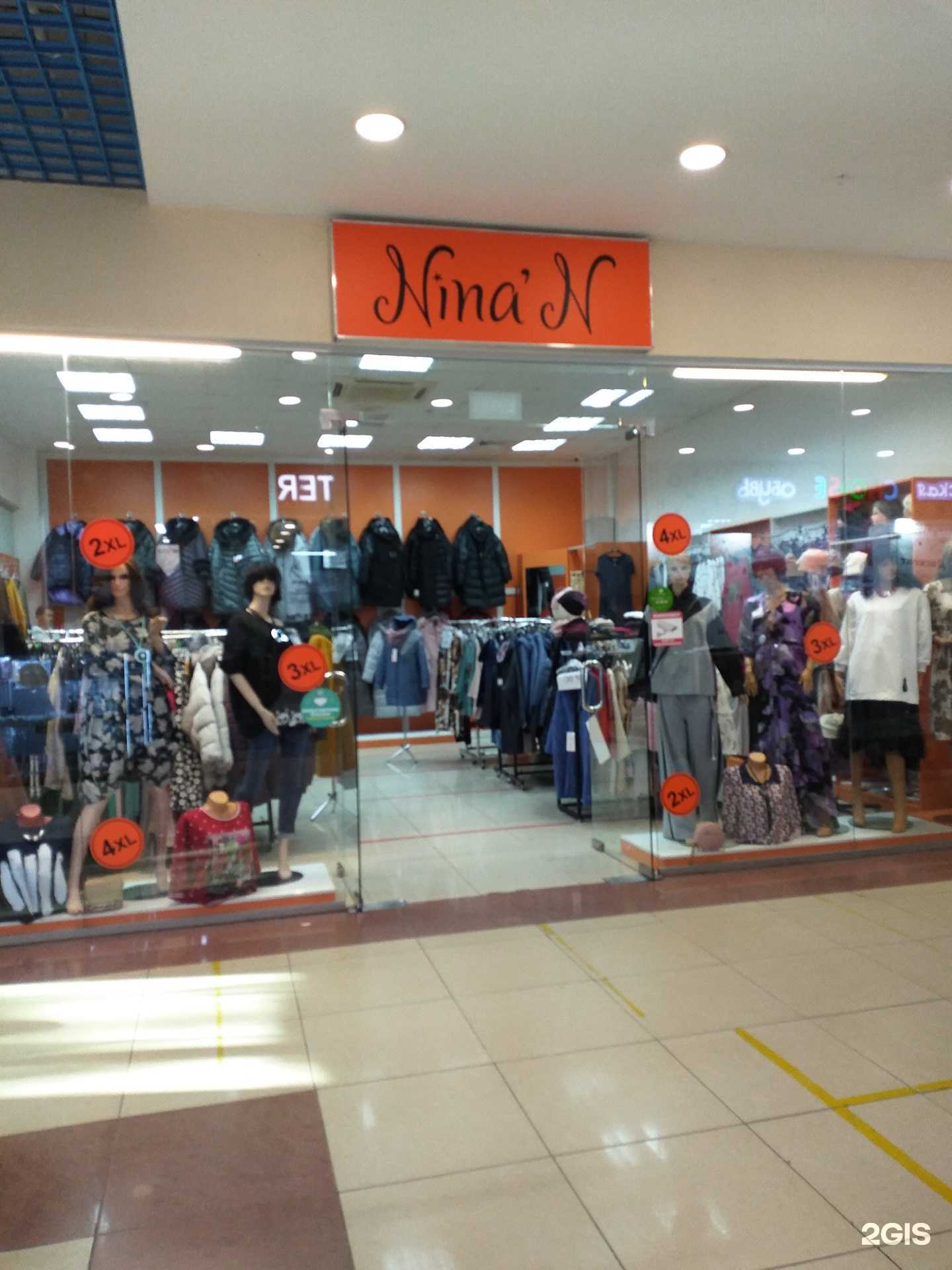 Отзывы на компанию Nina N в Тюмени c фото