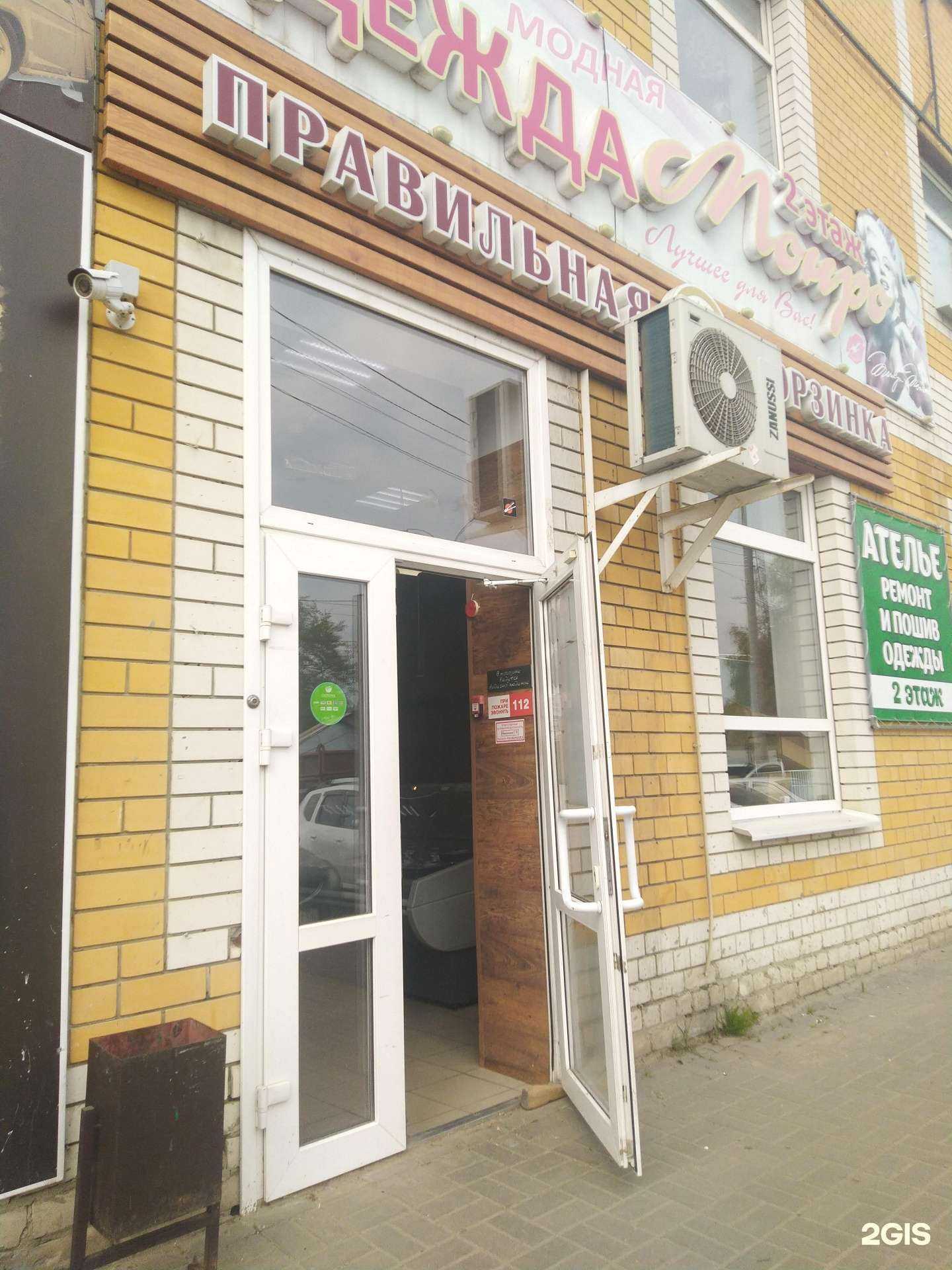 Отзывы на компанию Правильная корзинка в Тамбове c фото