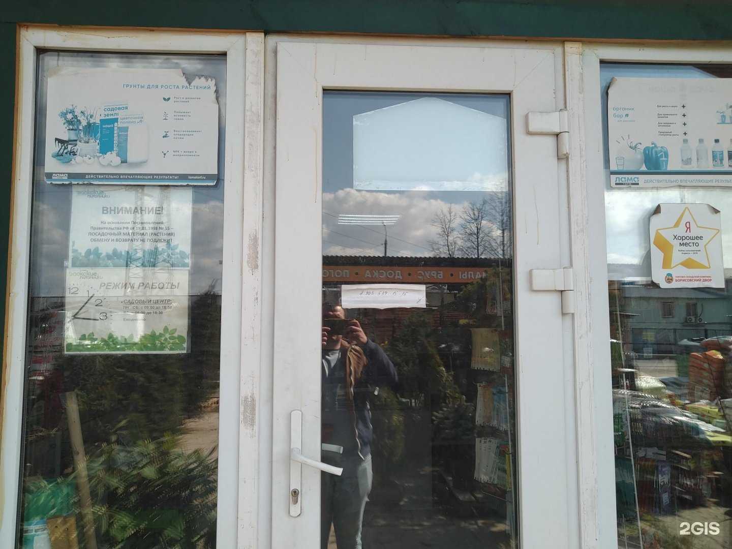 Отзывы на компанию Заокские питомники в г. Серпухов c фото