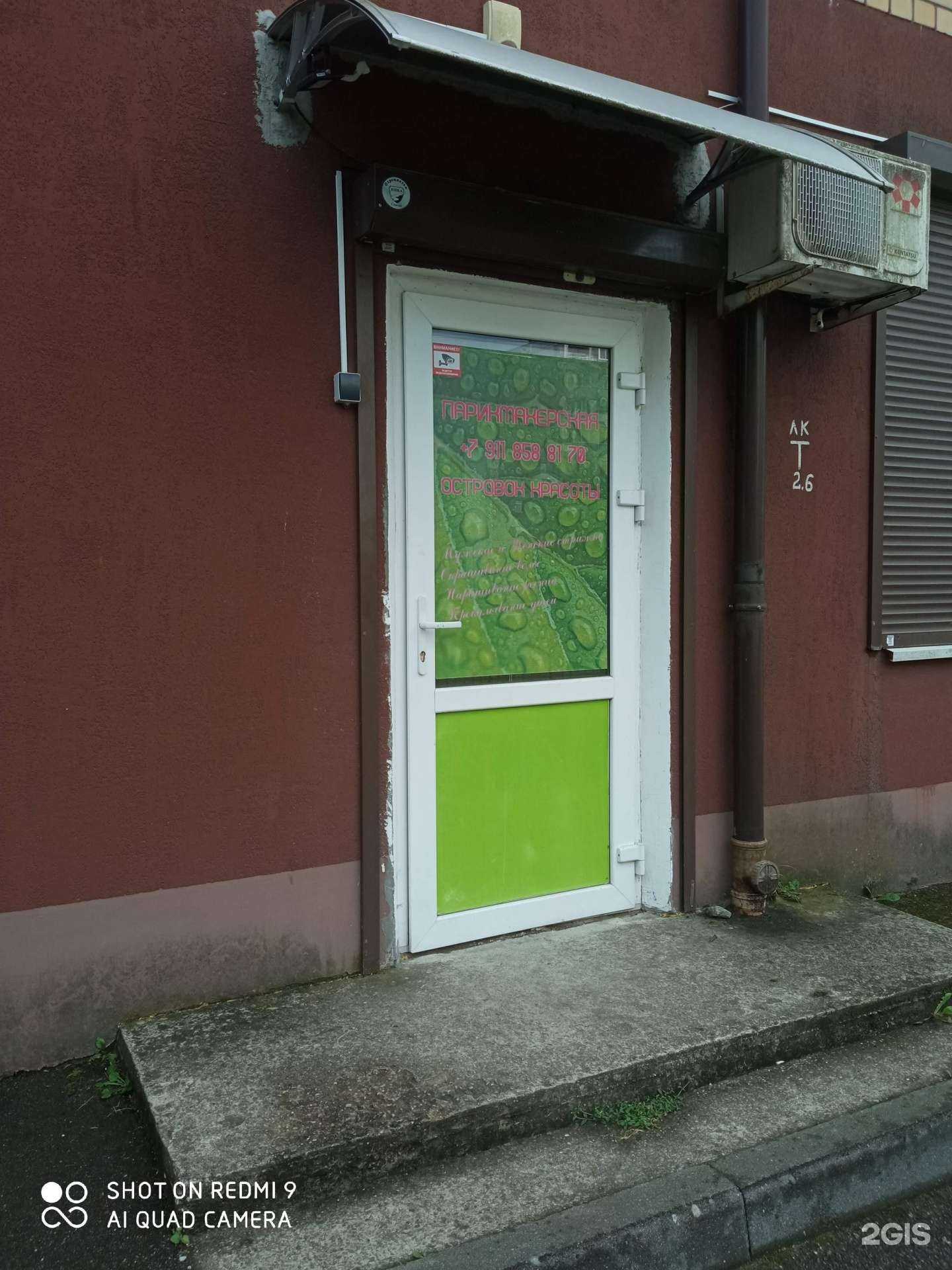 Отзывы на компанию Островок красоты в г. Калининград c фото