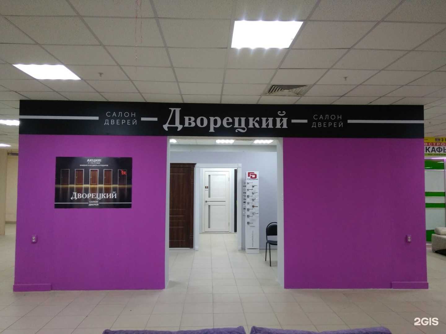 Отзывы на компанию Дворецкий в Тольятти c фото