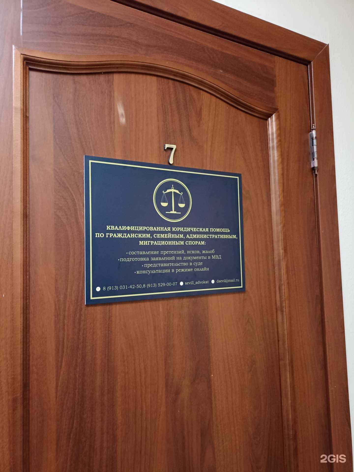 Отзывы на компанию Юридическая консультация в Красноярске c фото