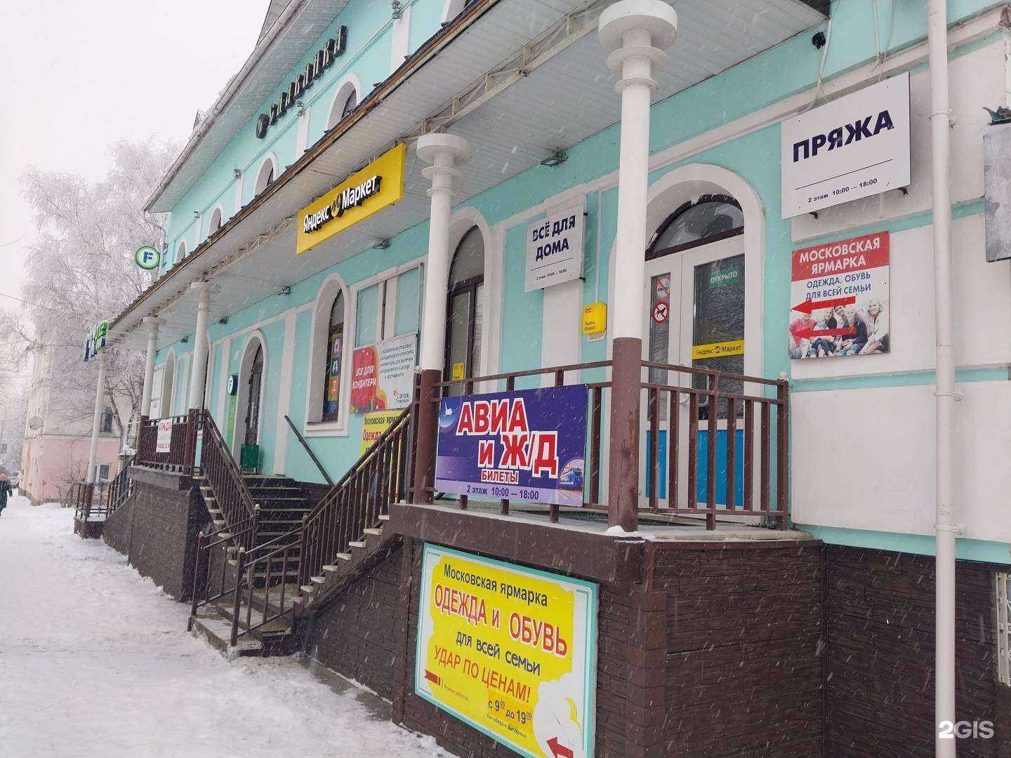 Отзывы на компанию Fix Price в Угличе c фото