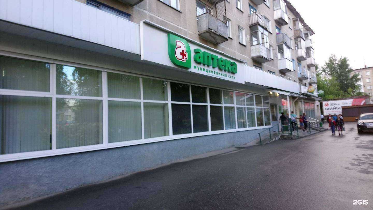 Отзывы на компанию Новосибирская аптечная сеть в Новосибирске c фото