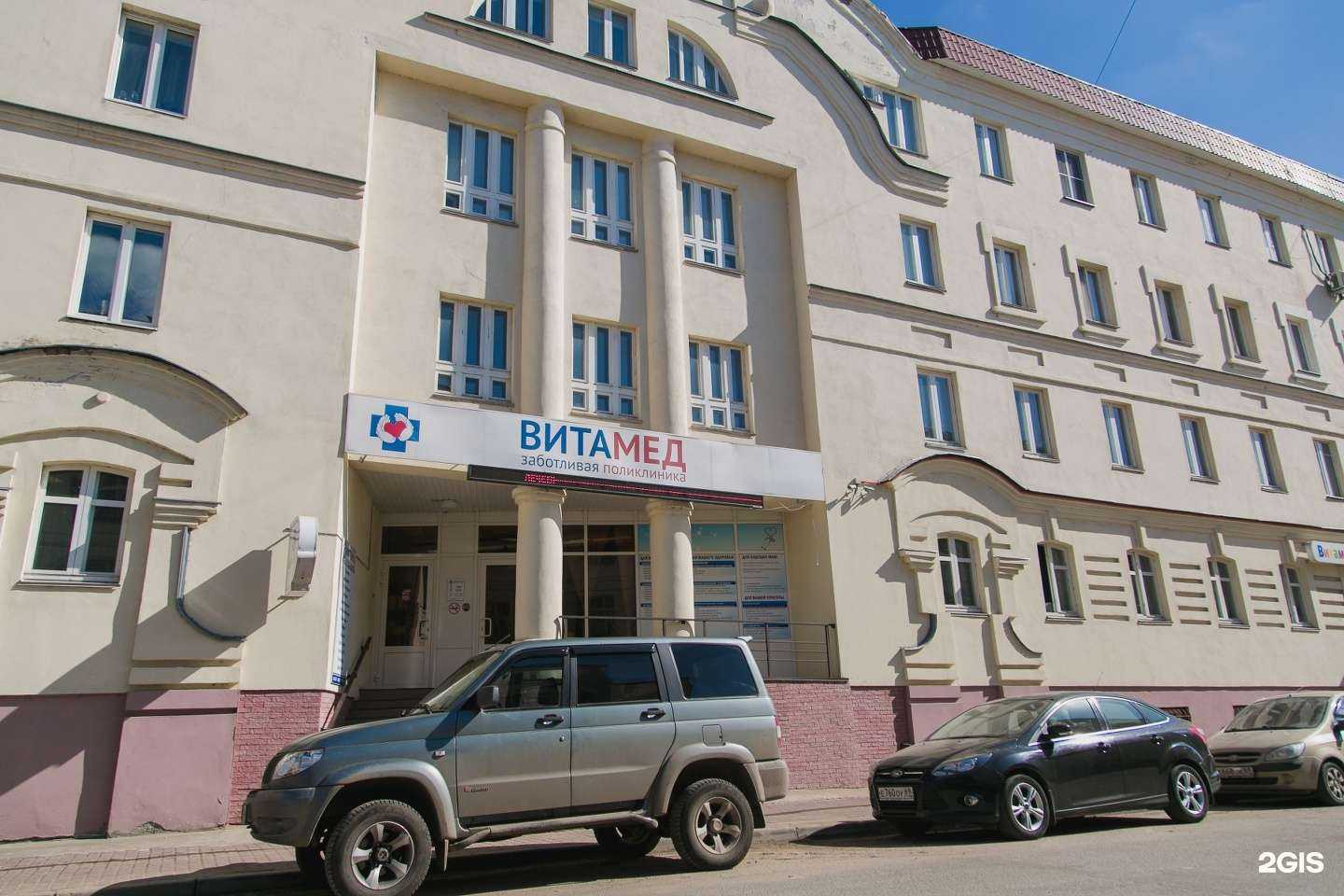 Отзывы на компанию ВИТАМЕД в г. Тверь c фото