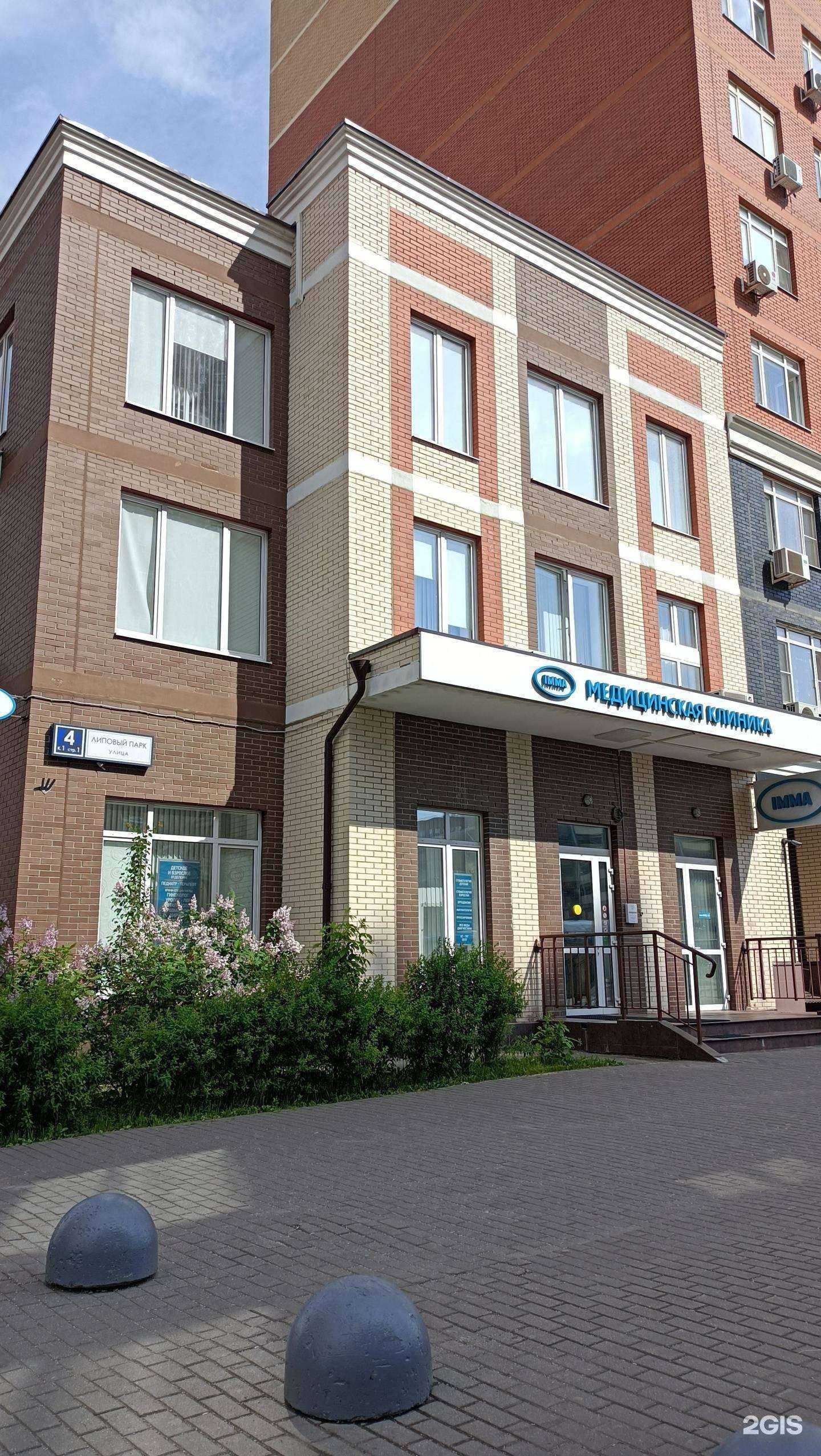 Отзывы на компанию Imma в Коммунарке c фото - фотография 2 из 2