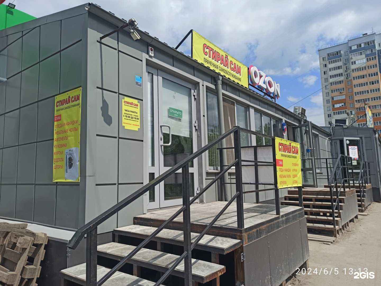 Отзывы на компанию Иртыш в Омске c фото - фотография 2 из 2