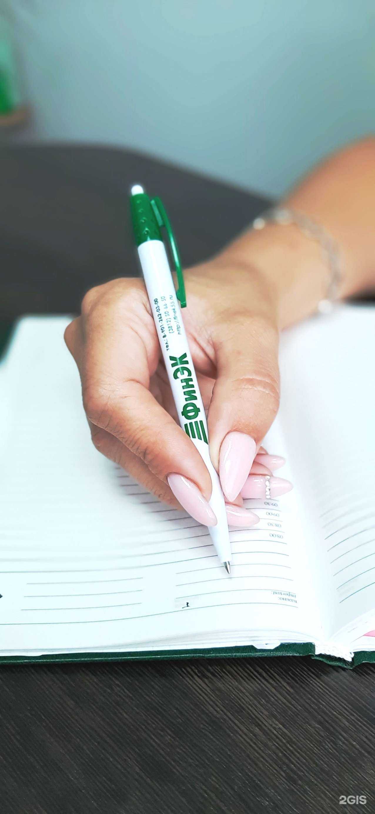 Отзывы на компанию Финэкономконсалтинг в Омске c фото