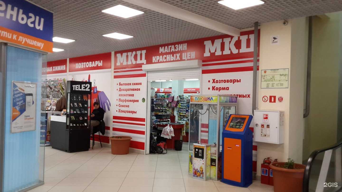 Отзывы на компанию Магазин Красных Цен в Пензе c фото