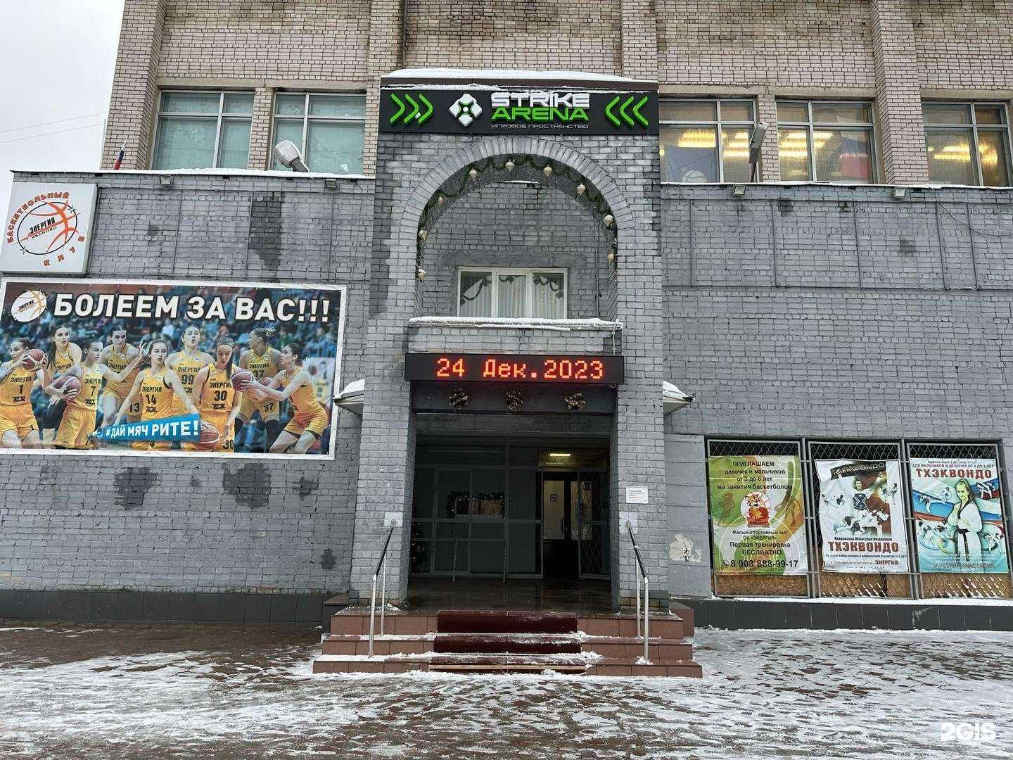 Отзывы на компанию Strike arena в Иванове c фото