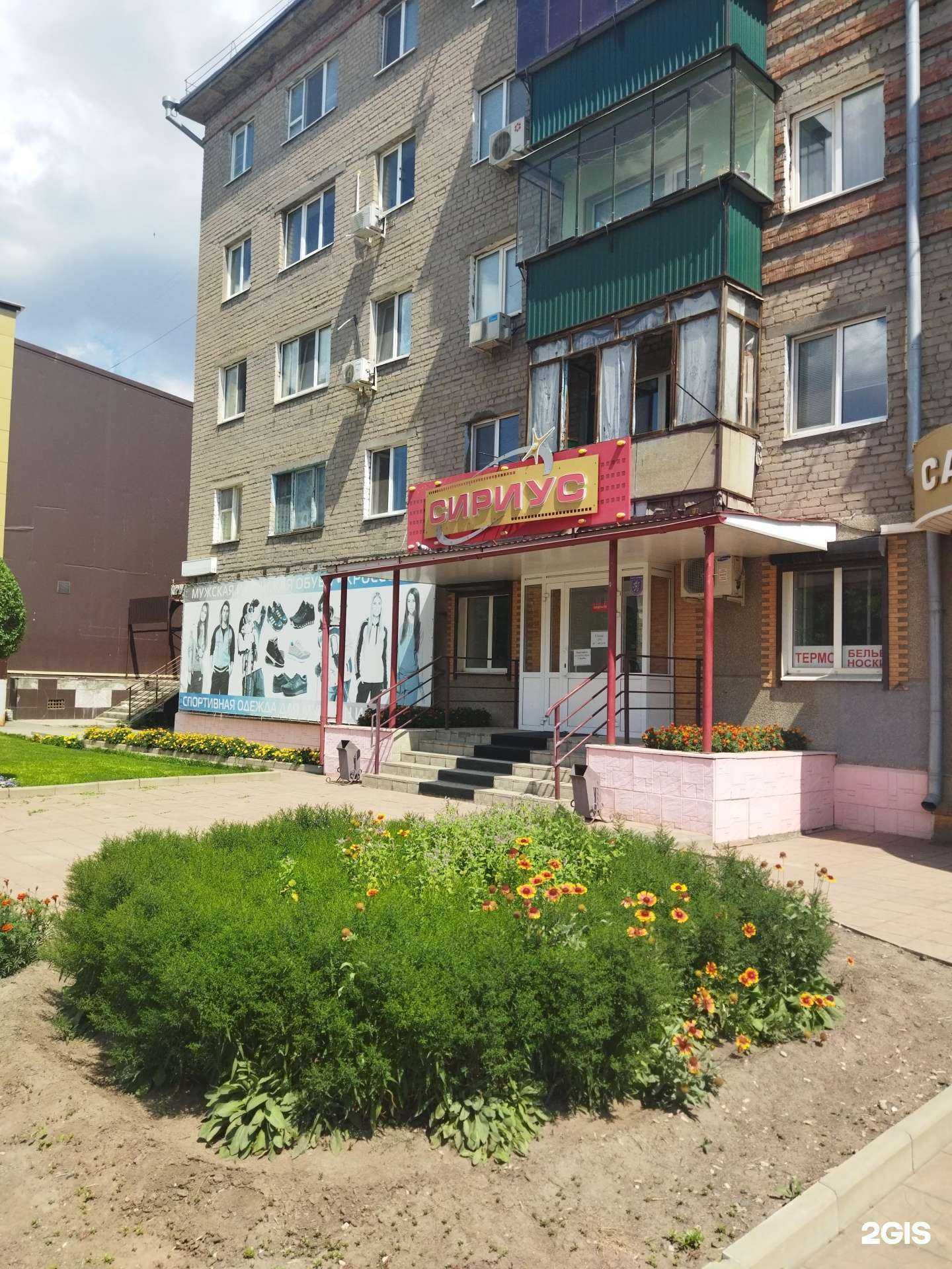 Отзывы на компанию Сириус в Орске c фото