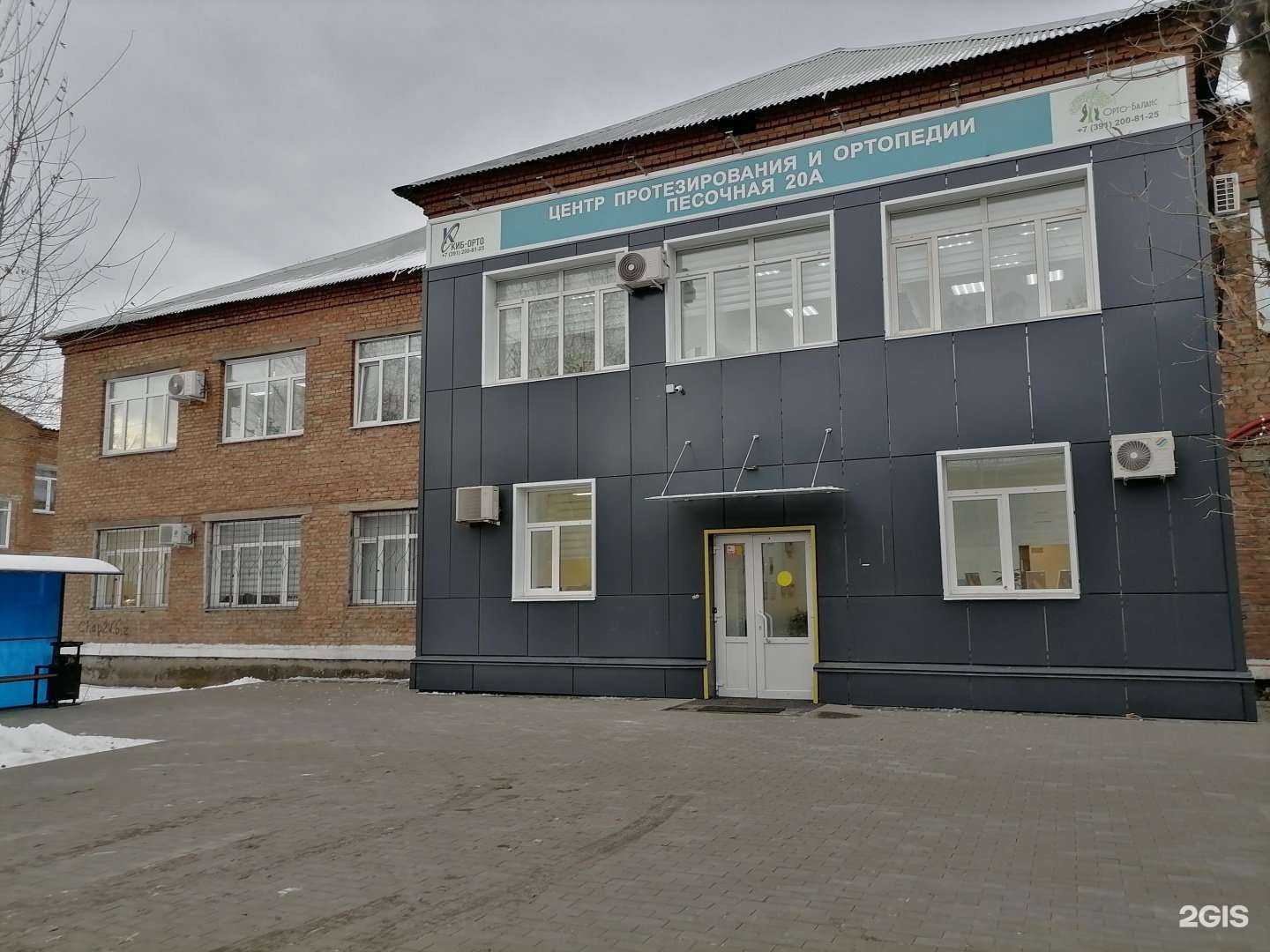 Отзывы на компанию Золотой стрелец в Красноярске c фото - фотография 2 из 2