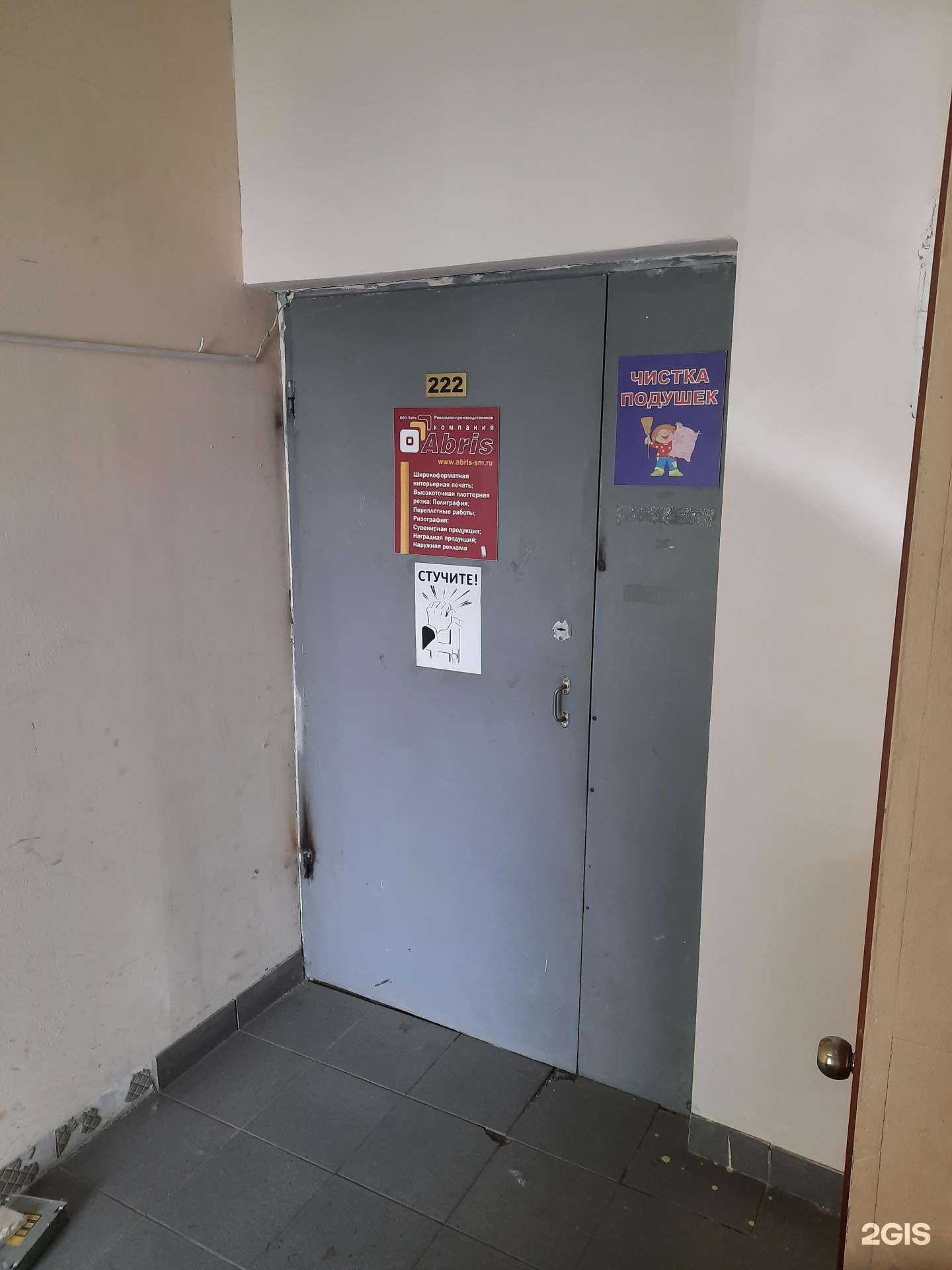 Отзывы на компанию Абрис в г. Самара c фото