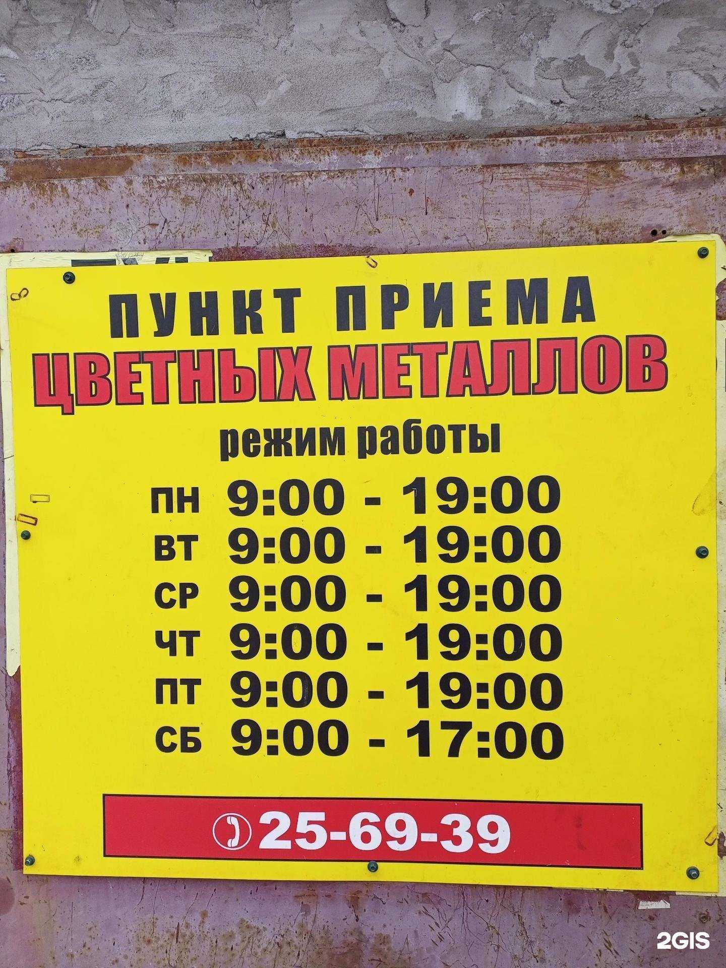 Отзывы на компанию Титан в Томске c фото