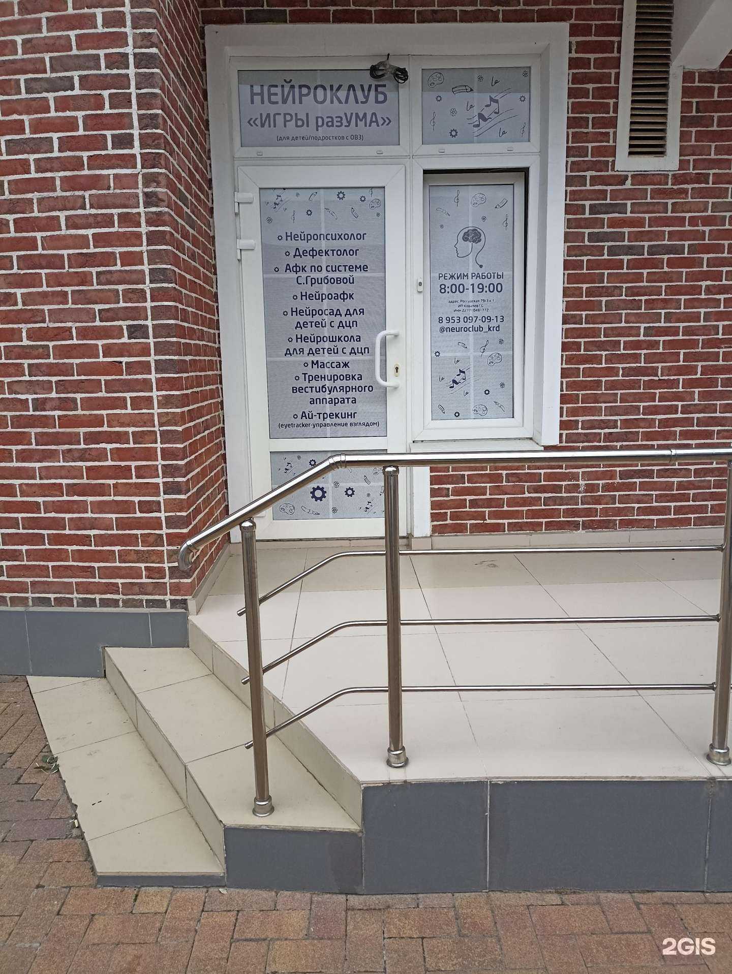 Отзывы на компанию Игры разУма в Краснодаре c фото