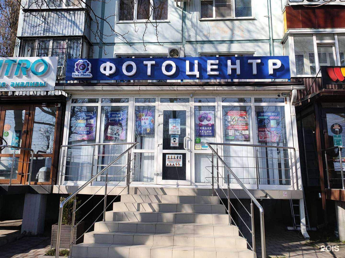 Отзывы на компанию Live Photo в г. Краснодар c фото