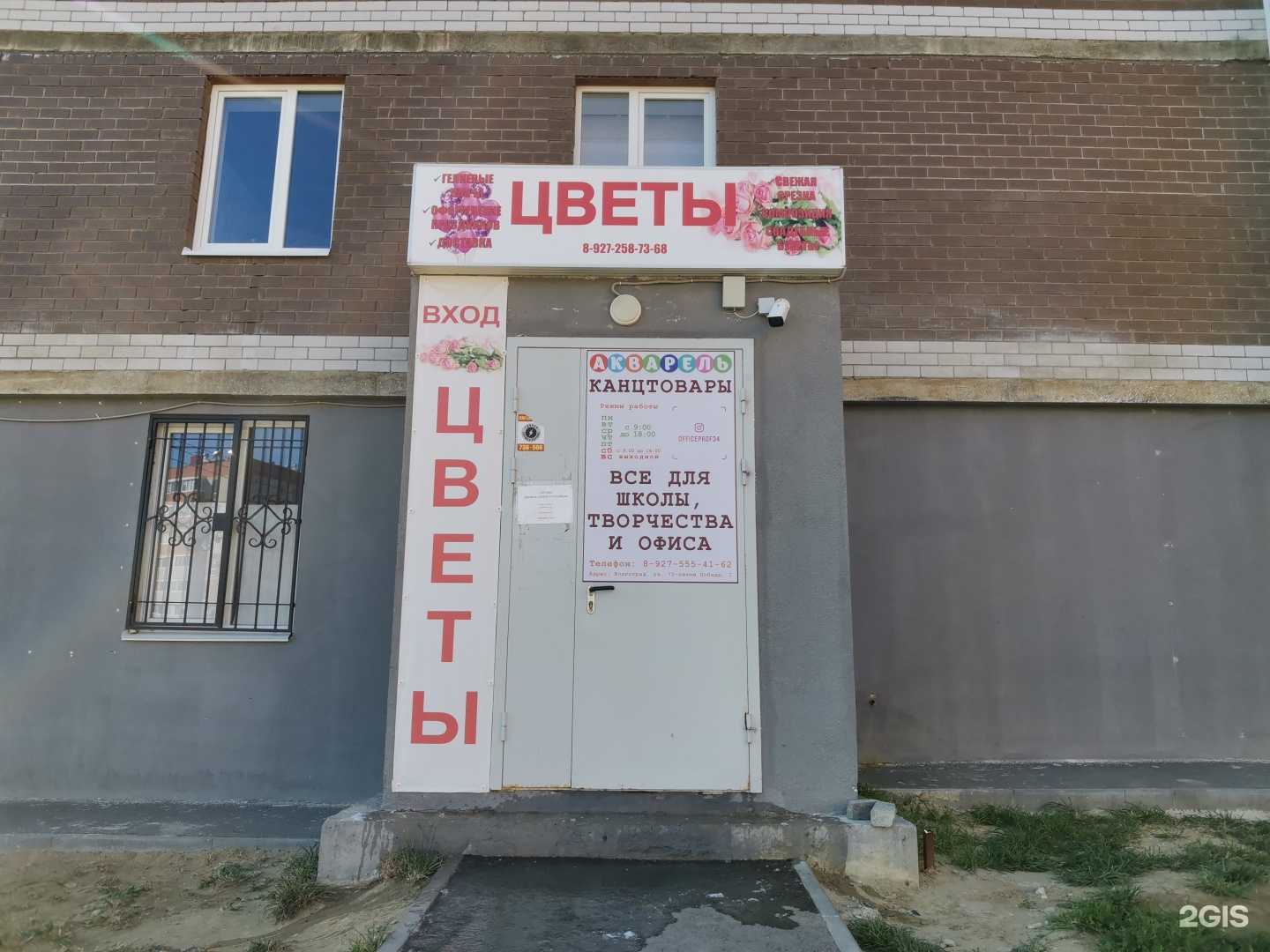 Отзывы на компанию Акварель в г. Волгоград c фото