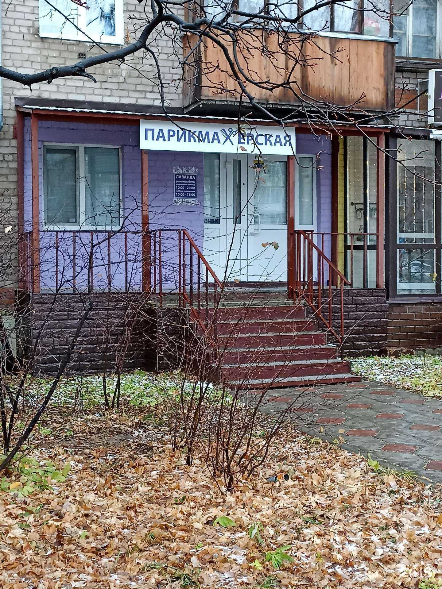 Отзывы на компанию Лаванда в Перми c фото