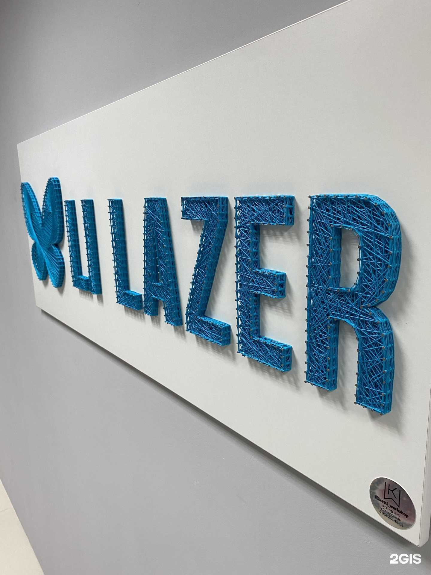 Отзывы на компанию Li Lazer в Ставрополе c фото