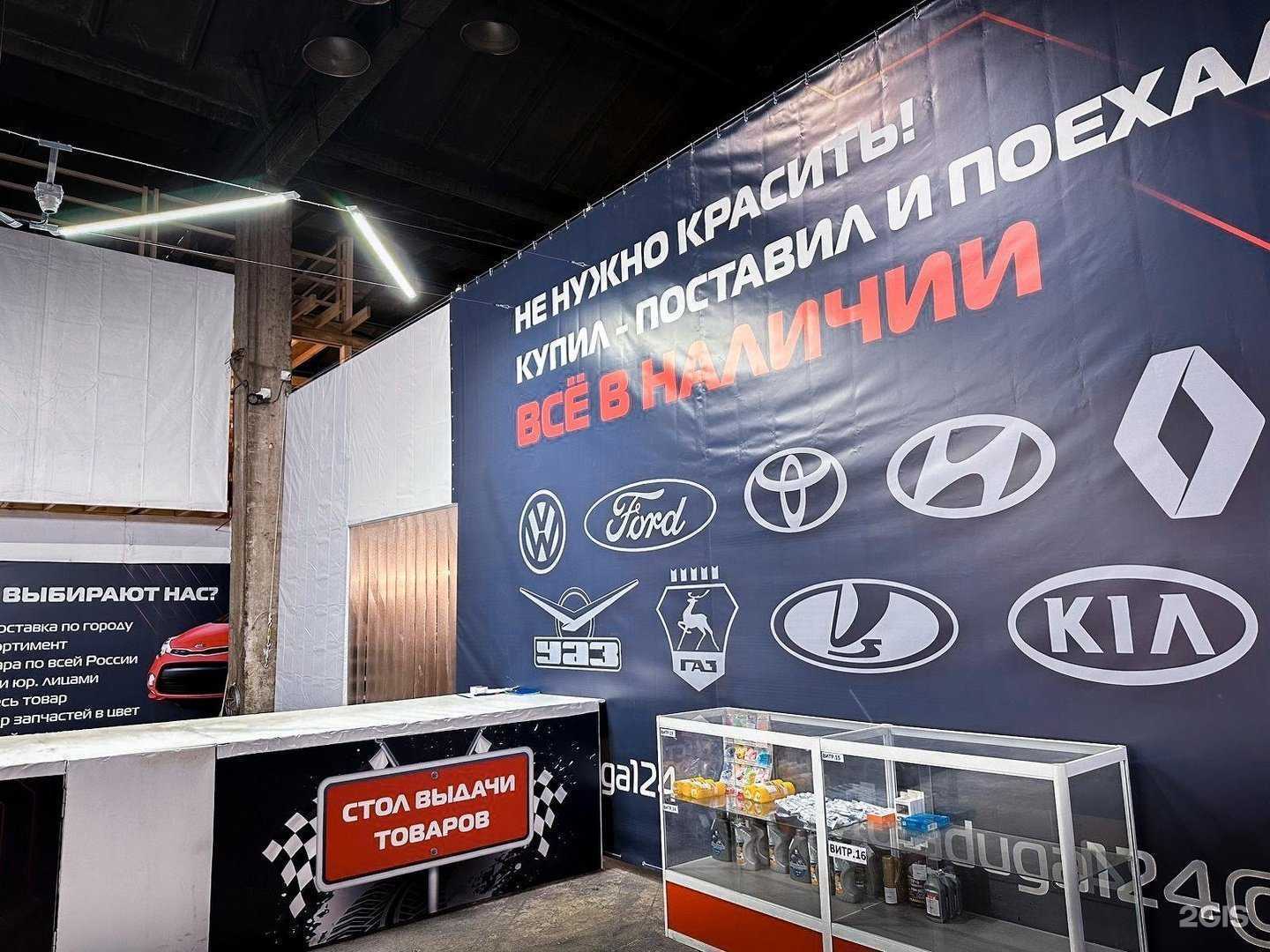 Отзывы на компанию Авторадуга124 в Красноярске c фото