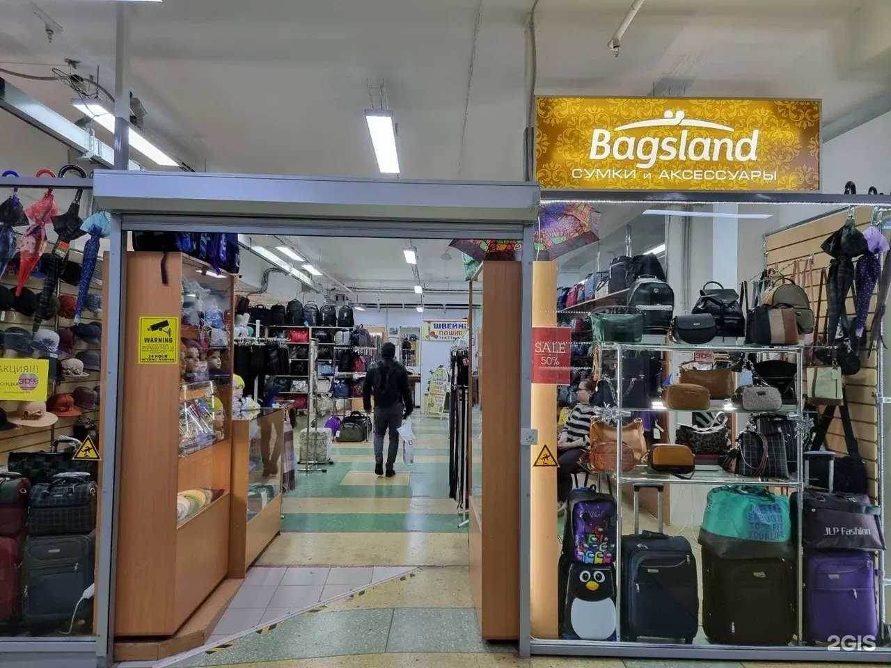 Отзывы на компанию Bagsland в г. Пермь c фото