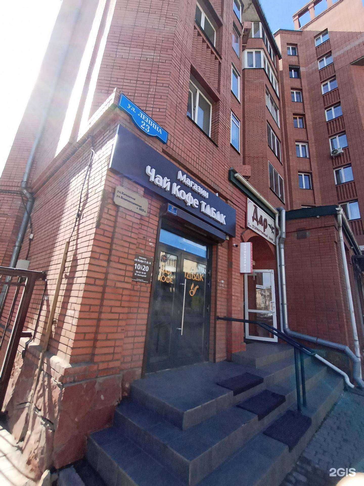 Отзывы на компанию Магазин чая, кофе и табака в Красноярске c фото