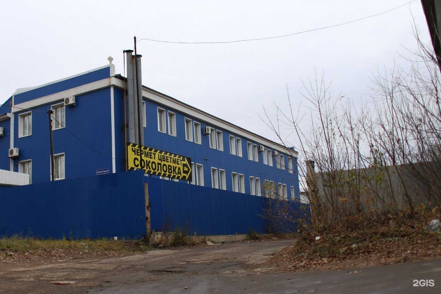 Отзывы на компанию Чермет соколовка в Рязани c фото