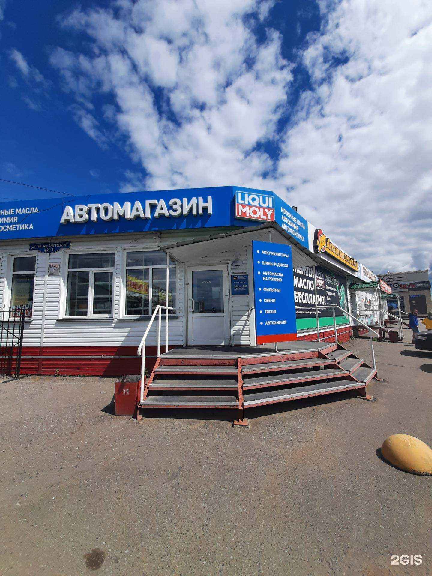 Отзывы на компанию Аккумуляторный рай в Омске c фото