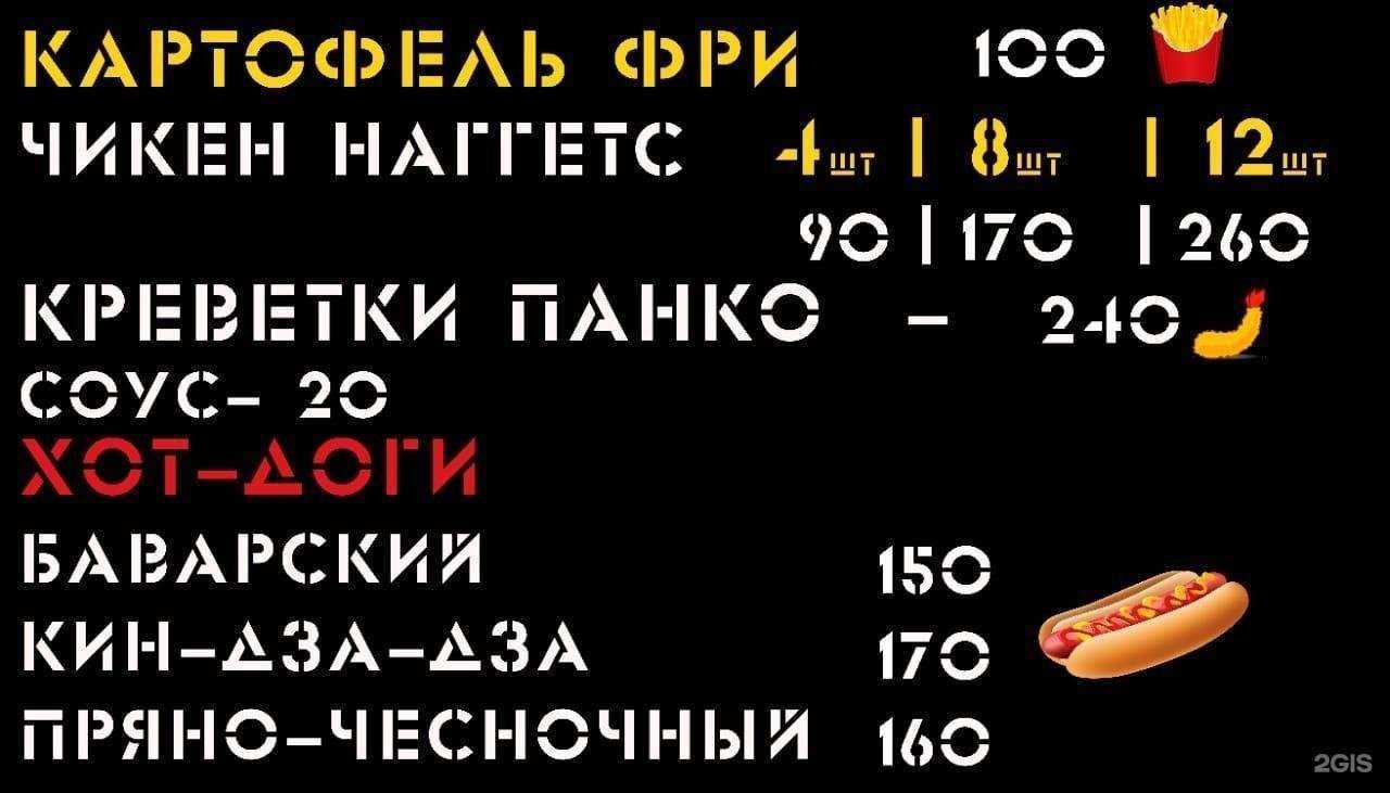 Отзывы на компанию Bunker Kebab в г. Саранск c фото