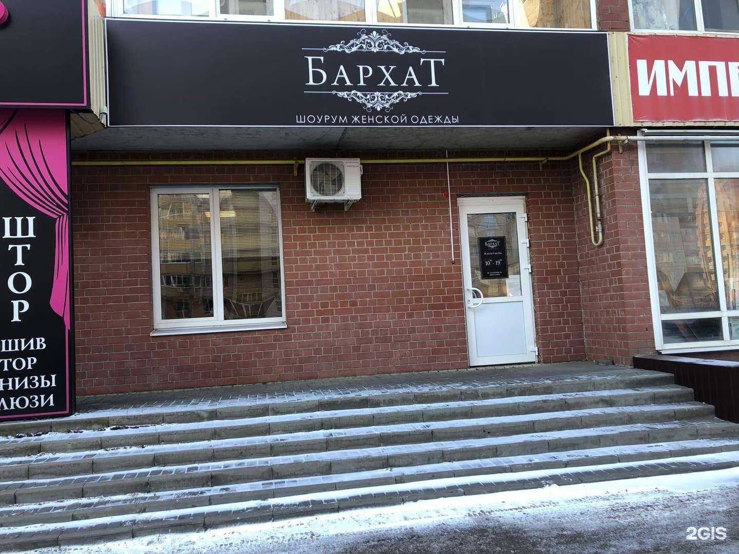 Отзывы на компанию Бархат в Тамбове c фото