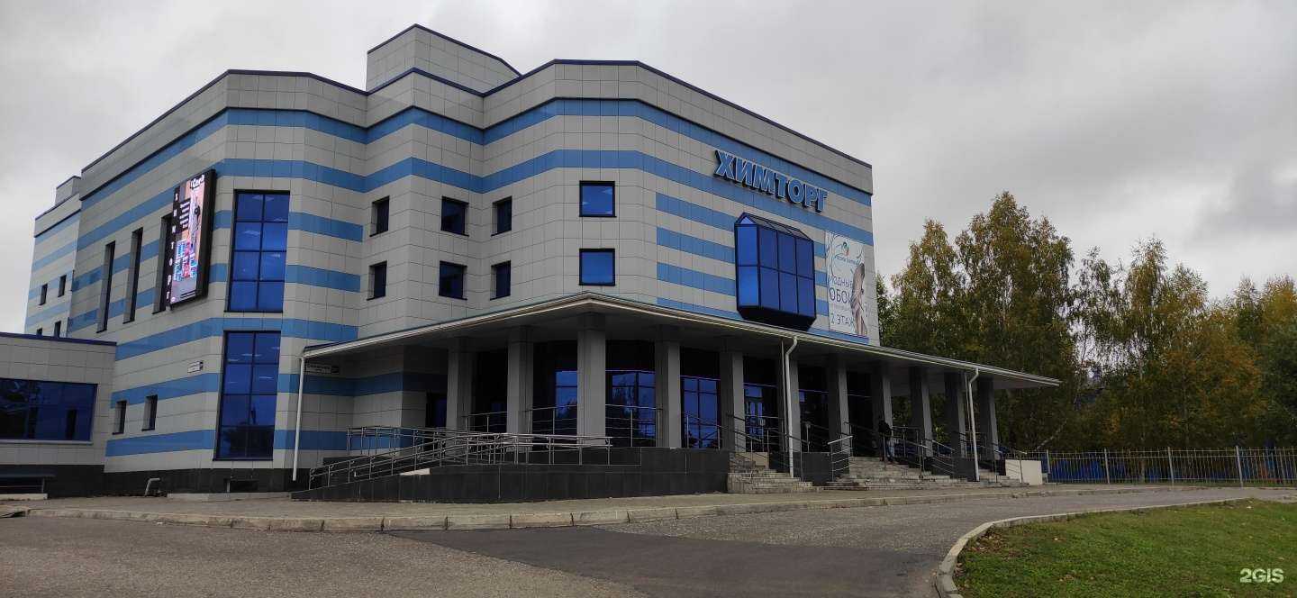 Отзывы на компанию Химторг в г. Киров c фото