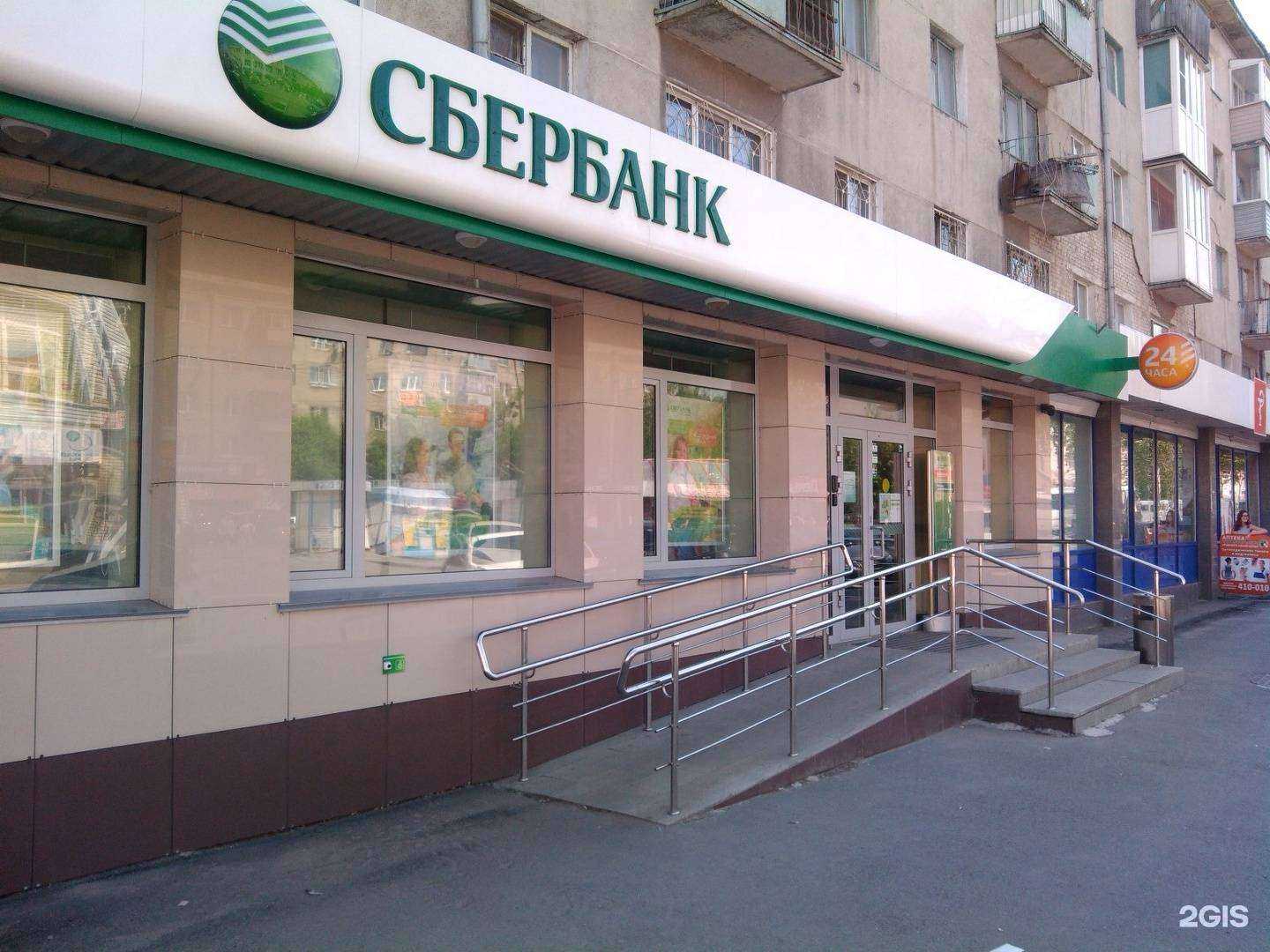 Отзывы на компанию СберБанк в Кургане c фото