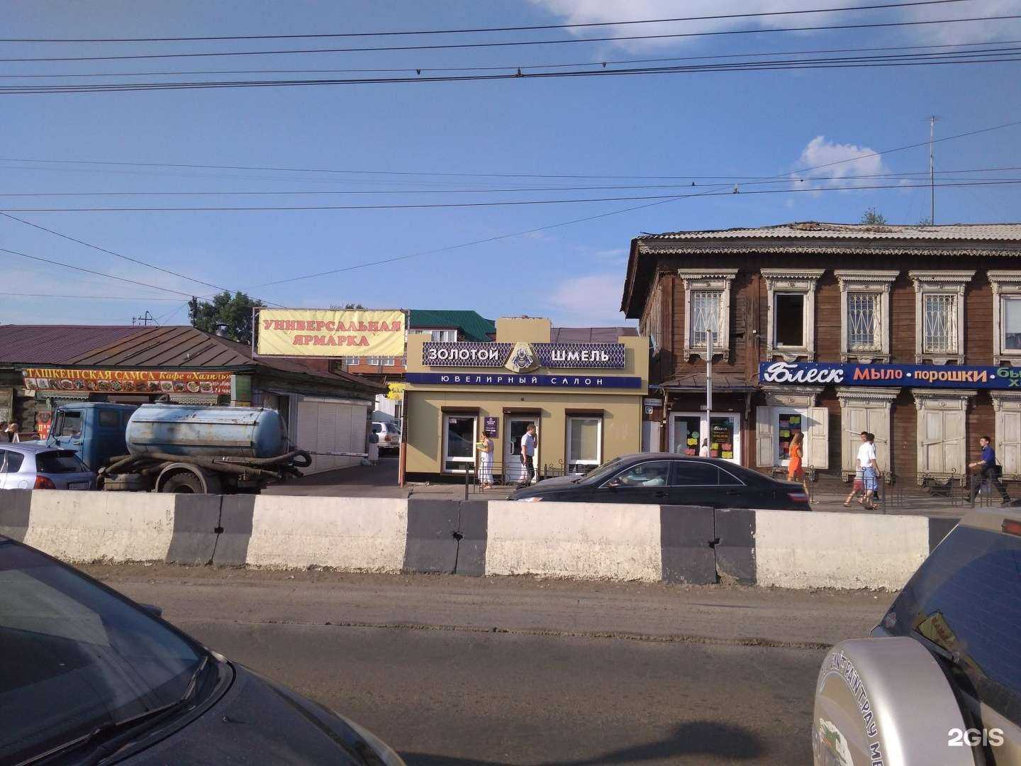 Отзывы на компанию Фармэконом в Иркутске c фото - фотография 2 из 2