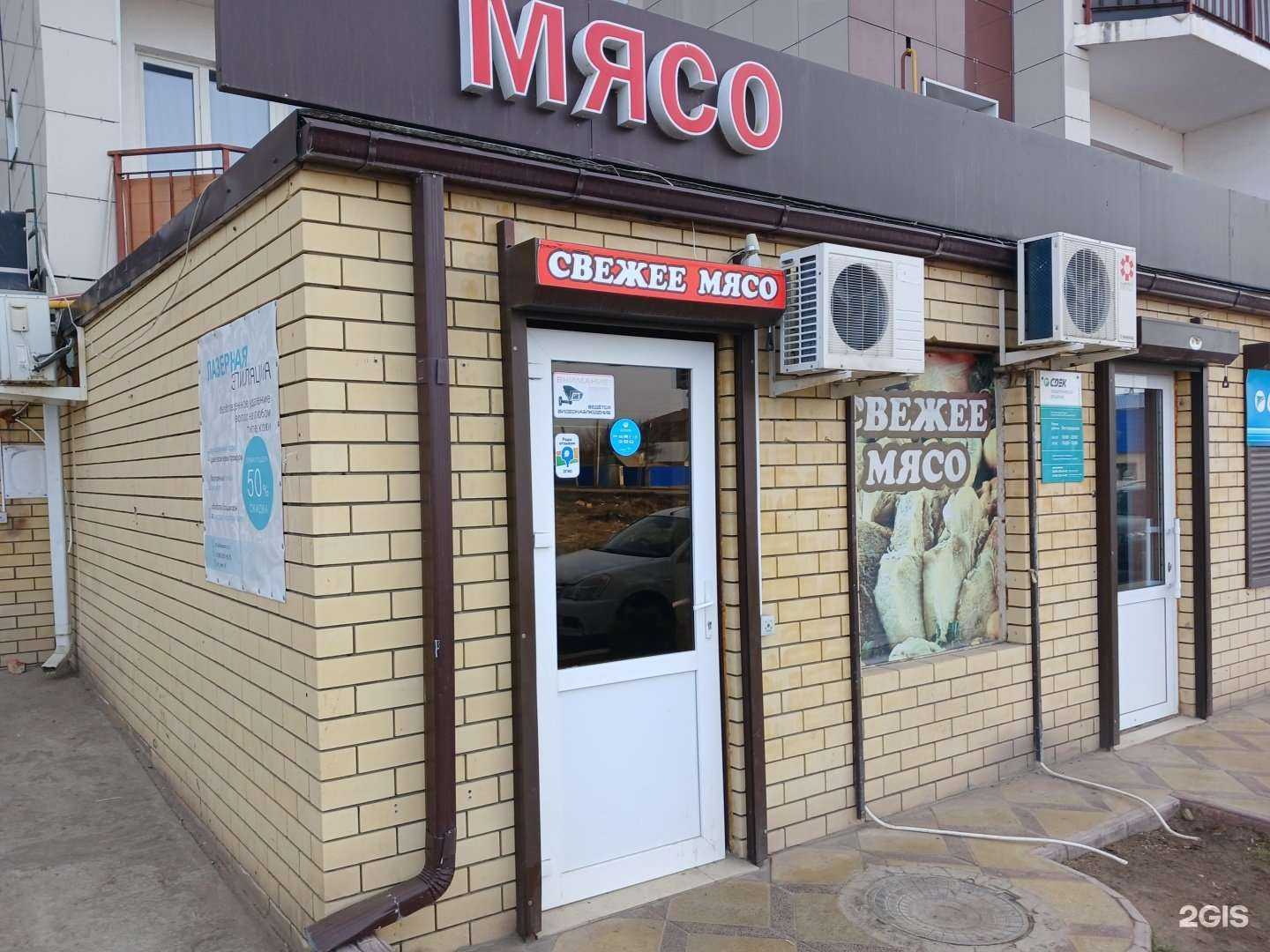 Отзывы на компанию Мясной магазин в г. Астрахань c фото