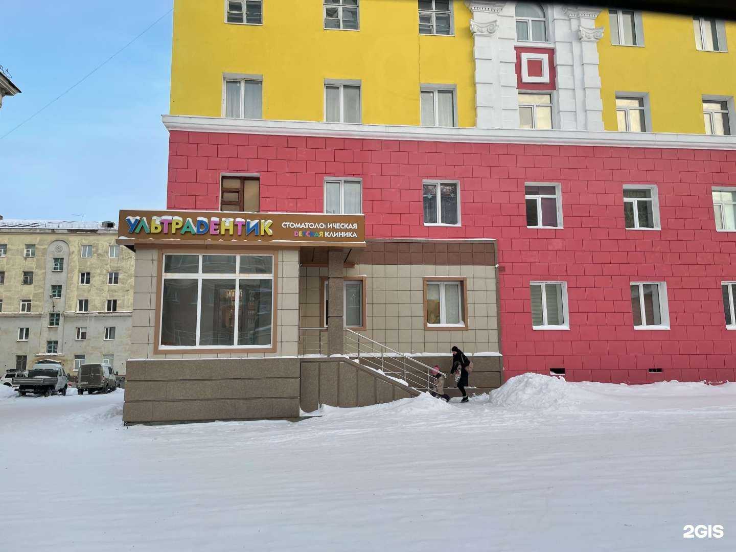 Отзывы на компанию Ультрадентик в Норильске c фото