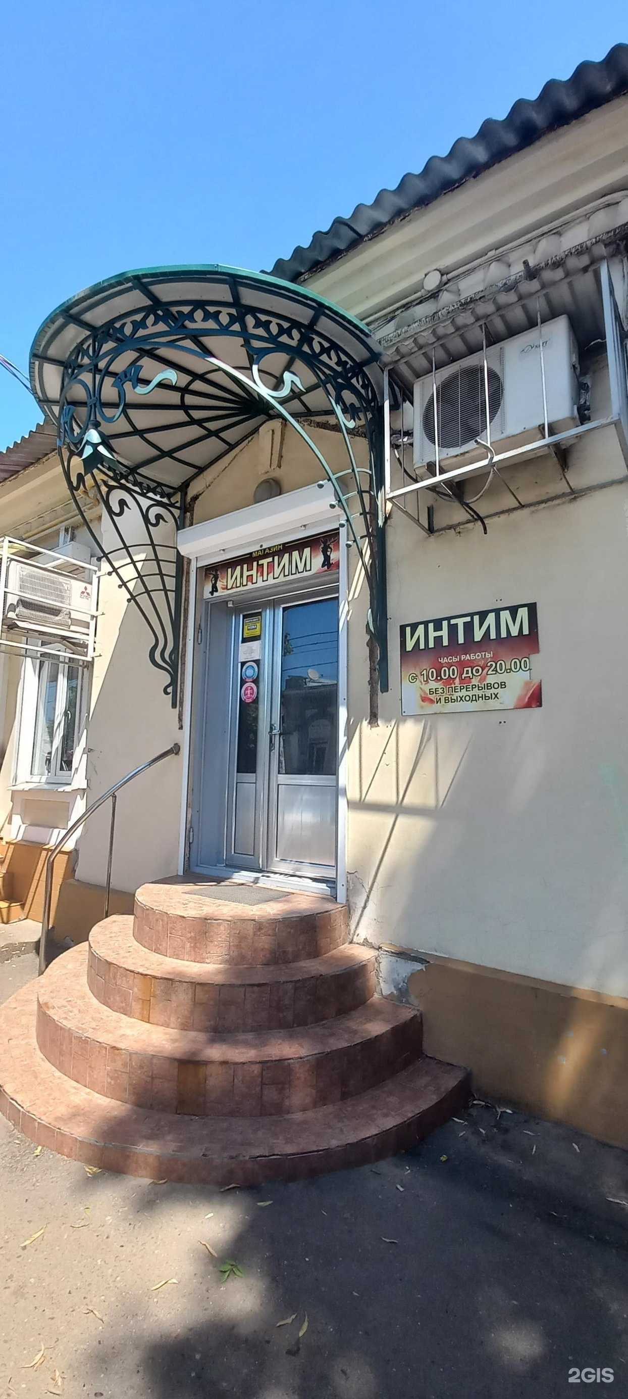 Отзывы на компанию Магазин интимных товаров в Краснодаре c фото