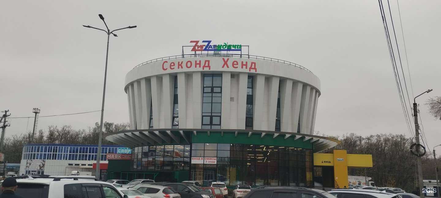 Отзывы на компанию Зигзаг удачи в г. Ростов-на-Дону c фото