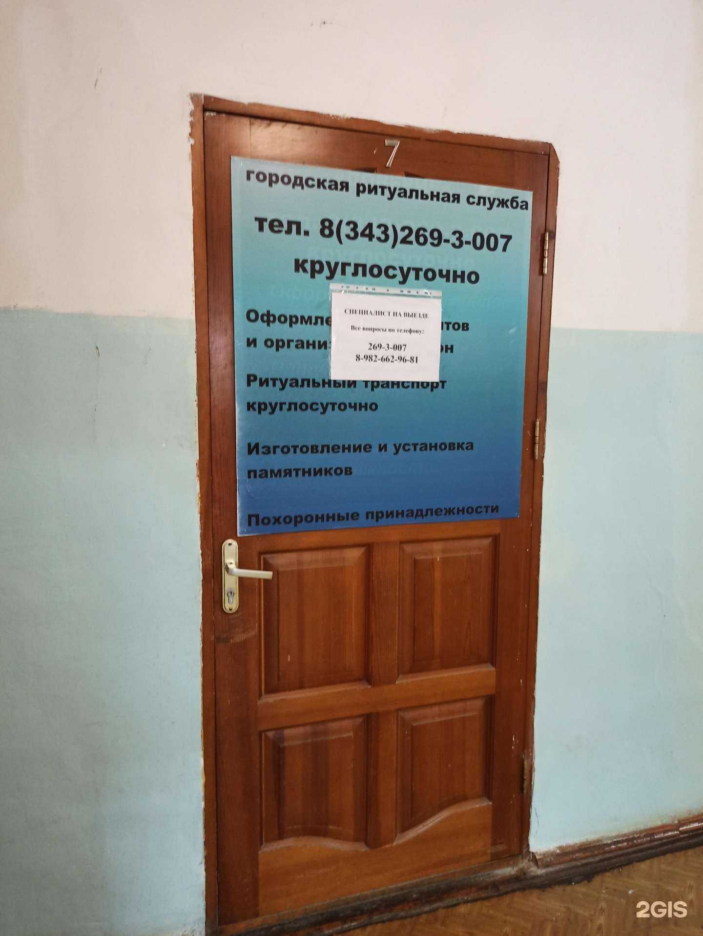 Отзывы на компанию Доверие в Екатеринбурге c фото