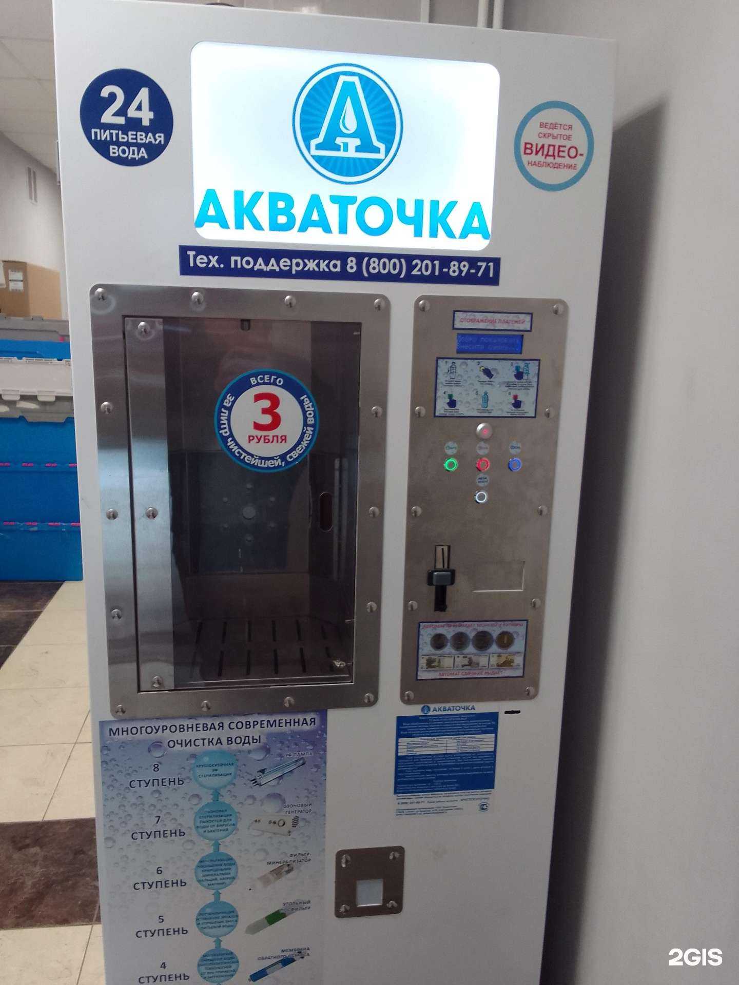 Отзывы на компанию Акваточка в г. Тверь c фото