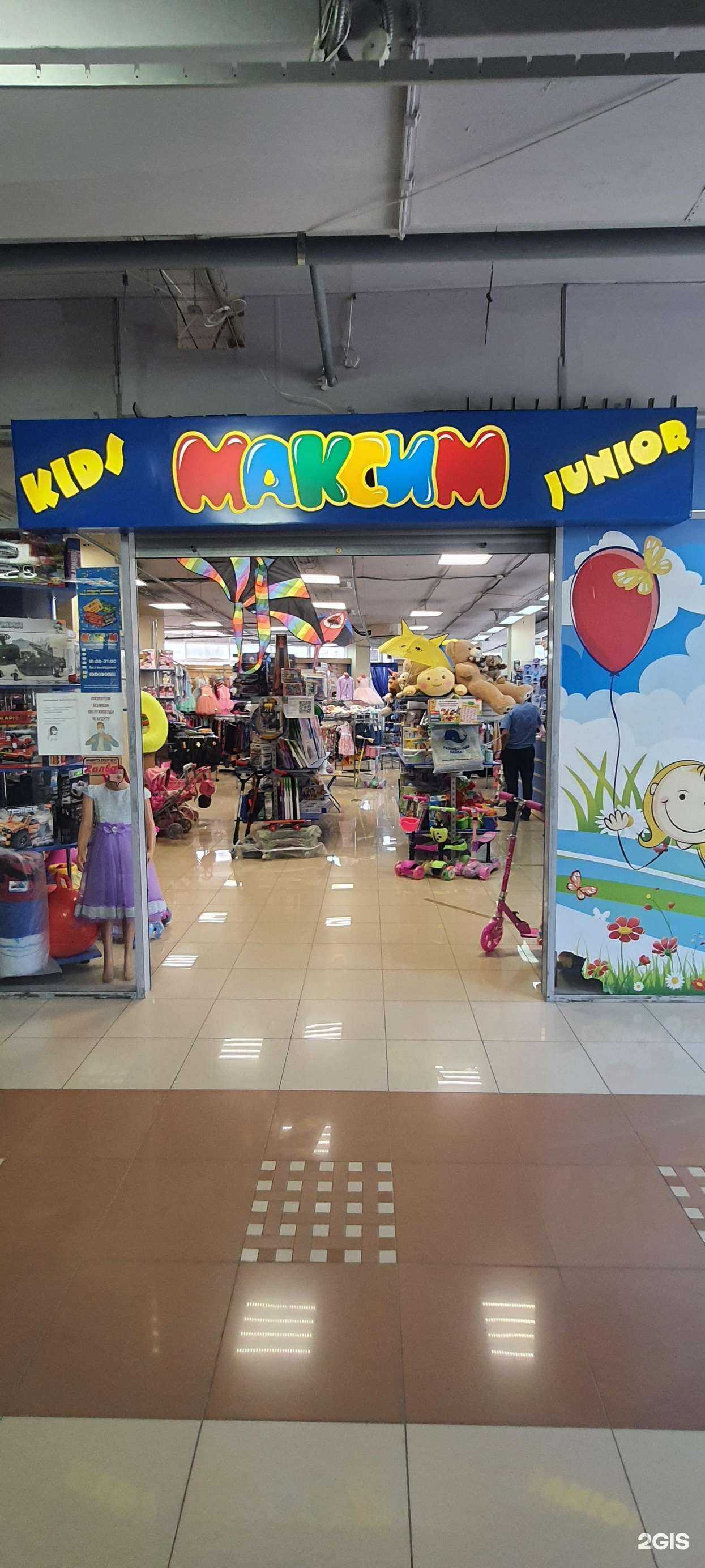 Отзывы на компанию Максим в Перми c фото