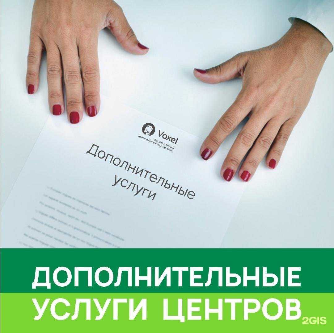 Отзывы на компанию Voxel в г. Калининград c фото