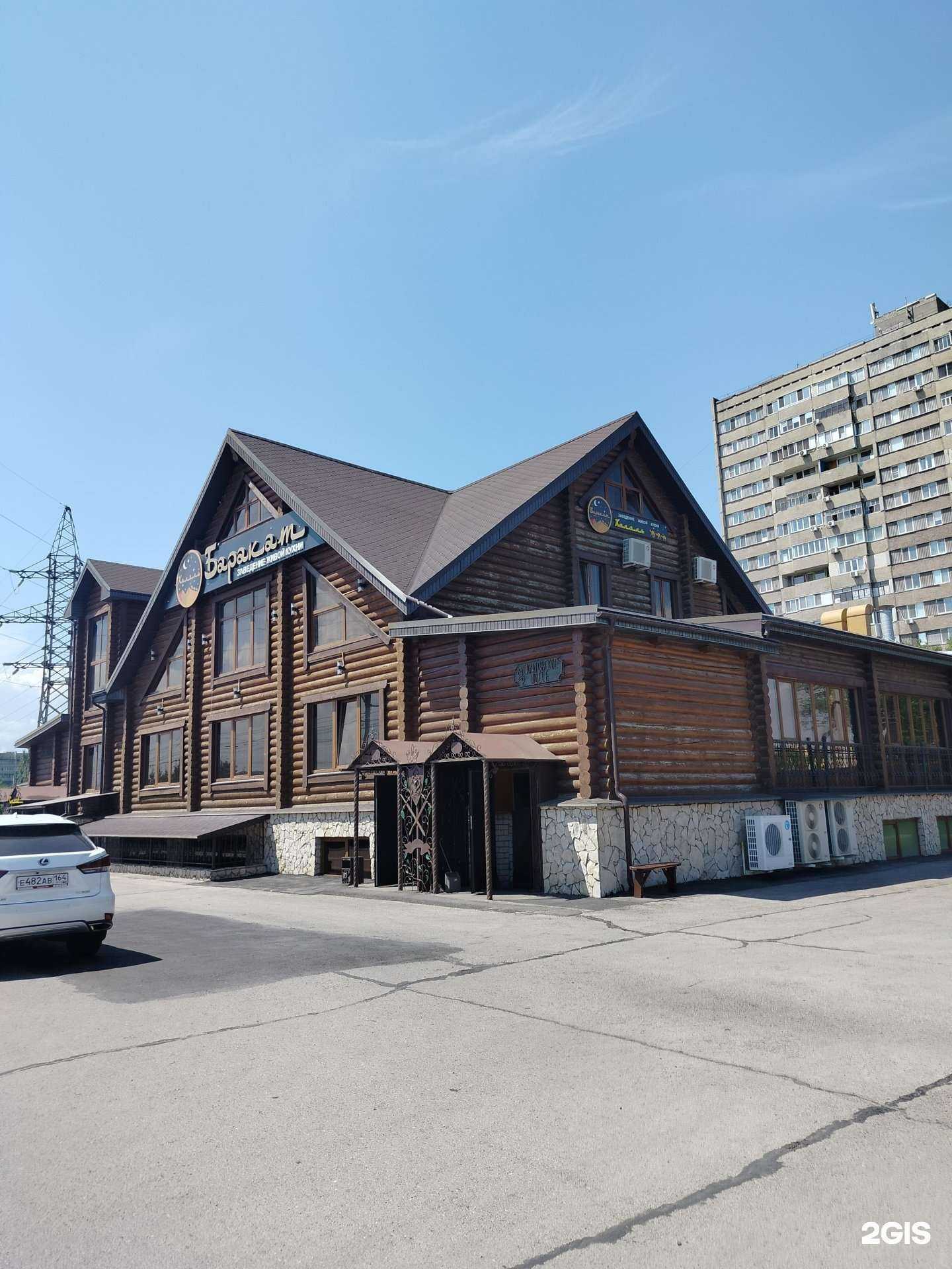 Отзывы на компанию Баракат в г. Балаково c фото