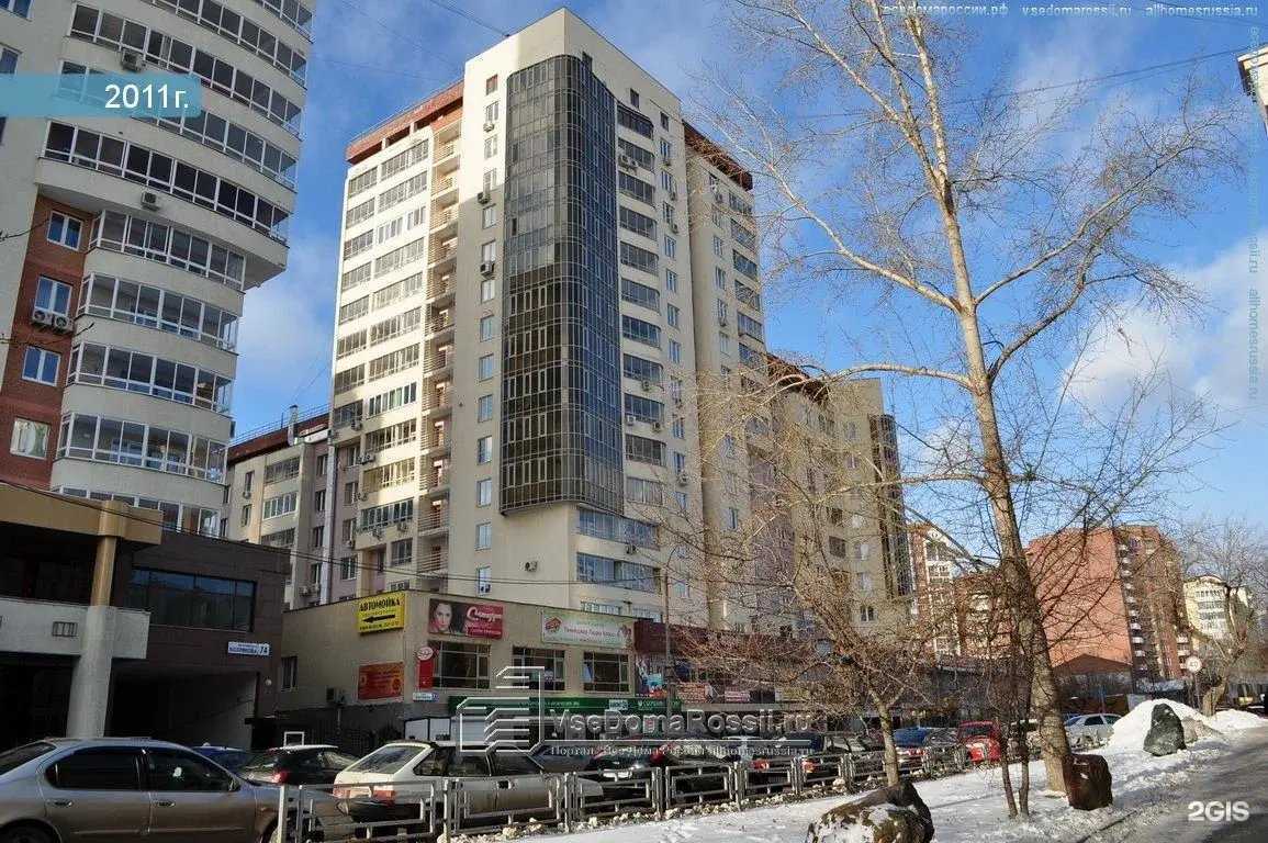 Отзывы на компанию Cocos в Екатеринбурге c фото - фотография 2 из 2