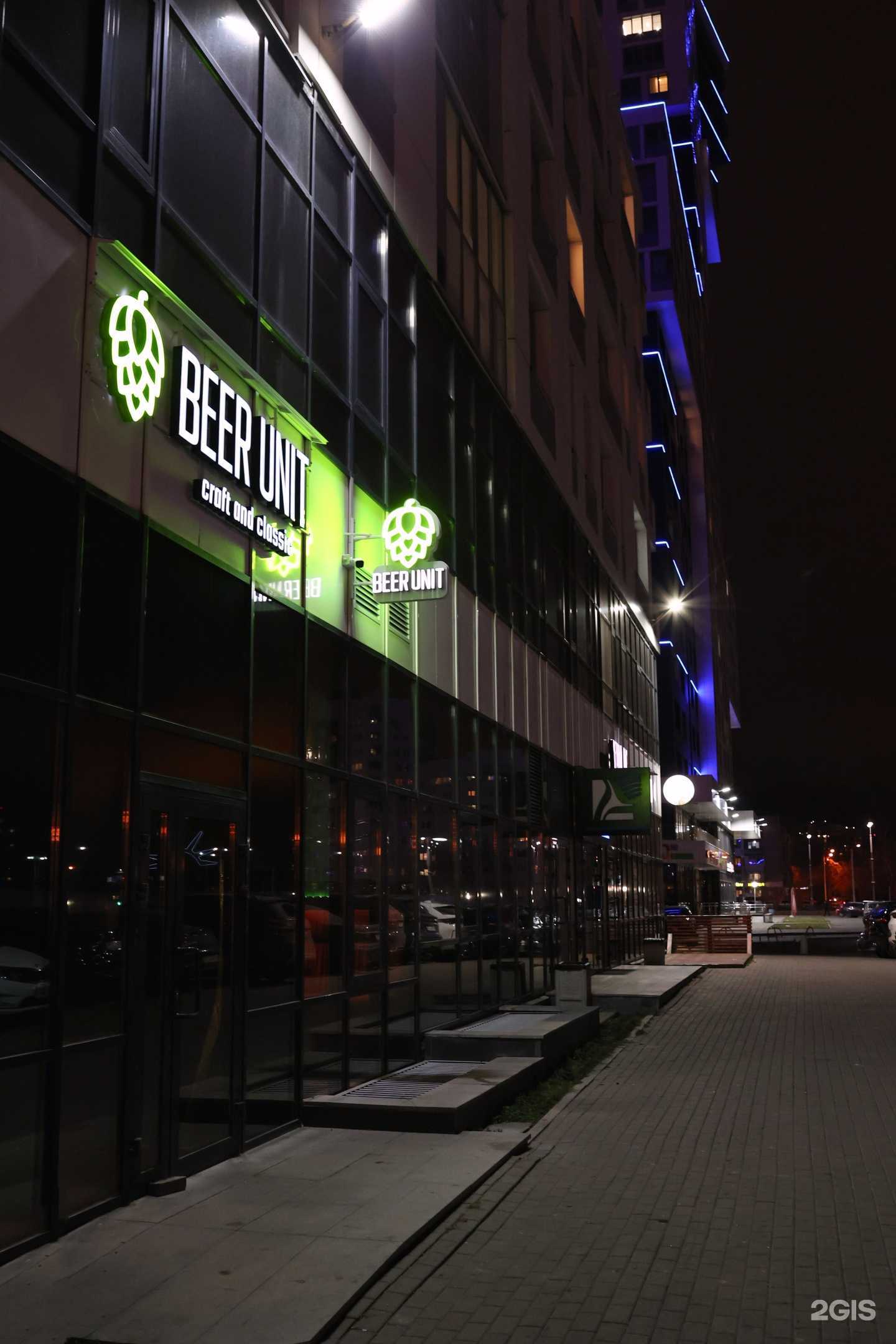 Отзывы на компанию Beer Unit craft & classic в Екатеринбурге c фото